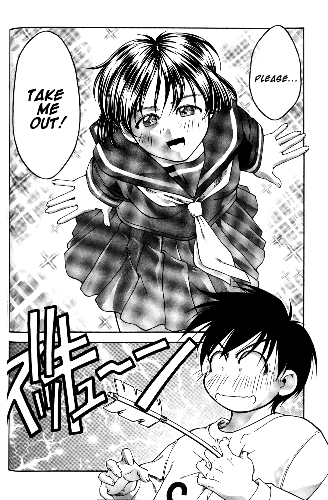 Ai Yori Aoshi Chapter 53.6 page 6 - Chapter 53.6: Henge - Change