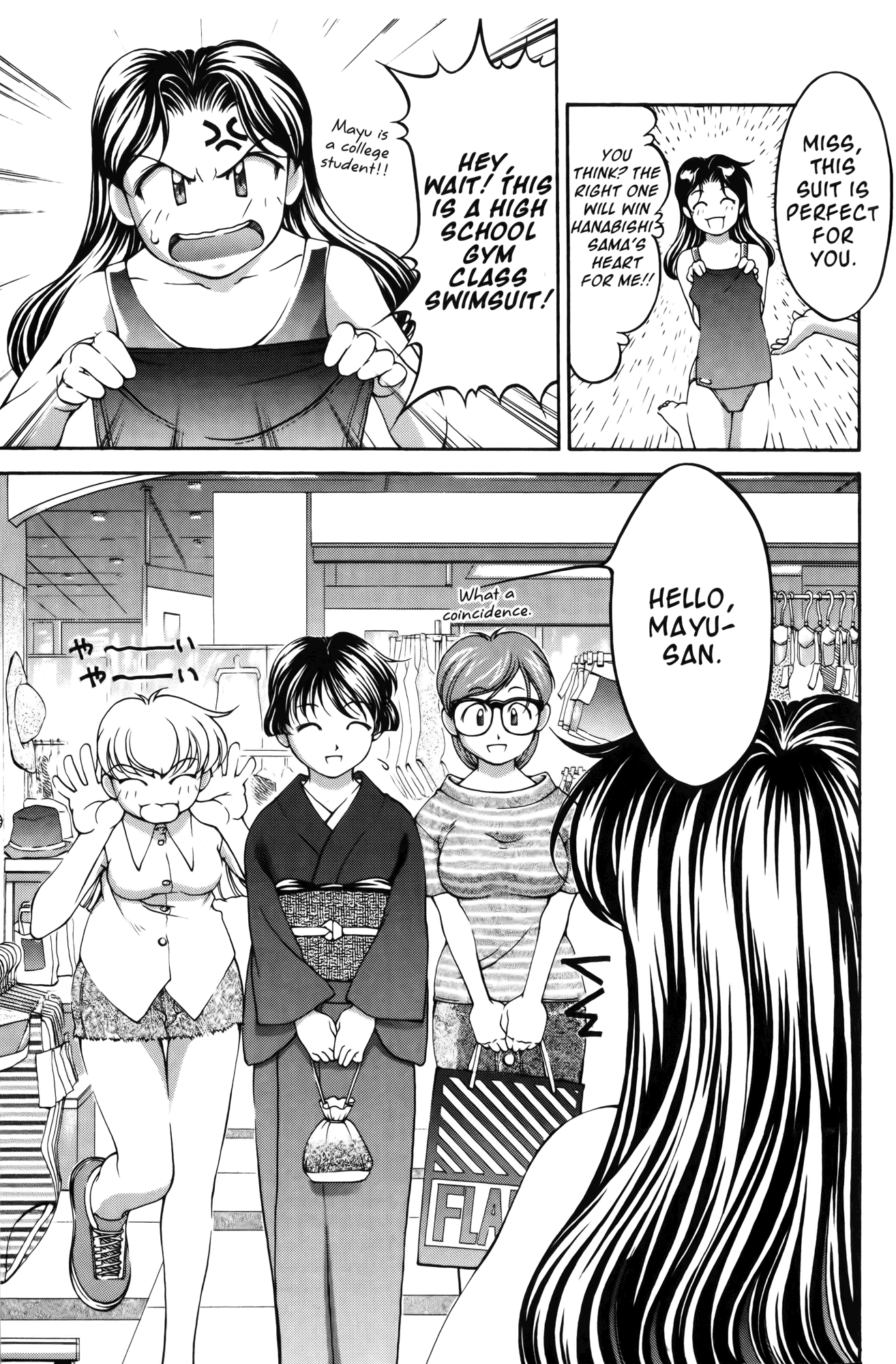 Ai Yori Aoshi Chapter 55 page 14 - Chapter 55: Tatami Suiren - Swim Practice