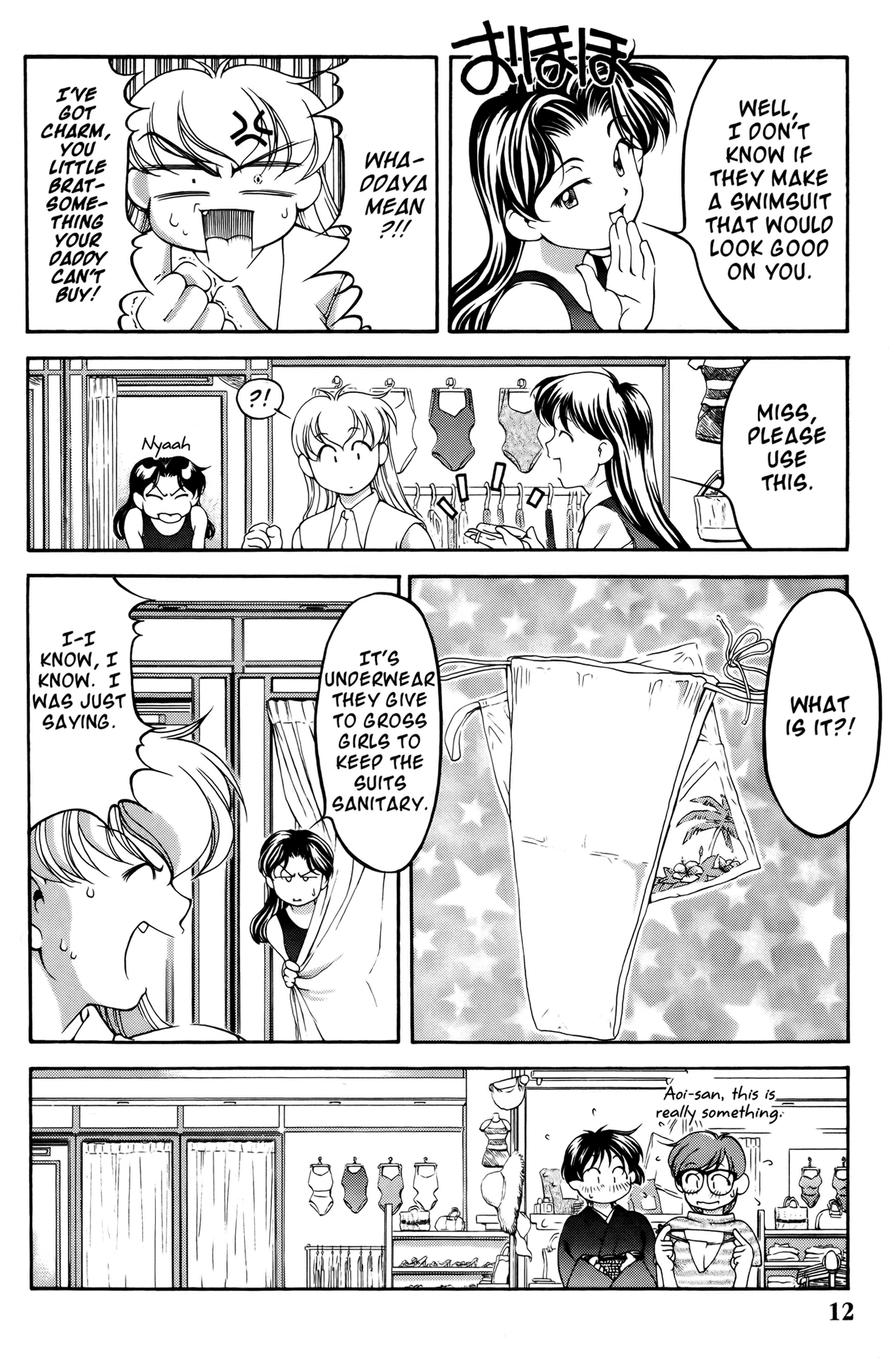 Ai Yori Aoshi Chapter 55 page 17 - Chapter 55: Tatami Suiren - Swim Practice