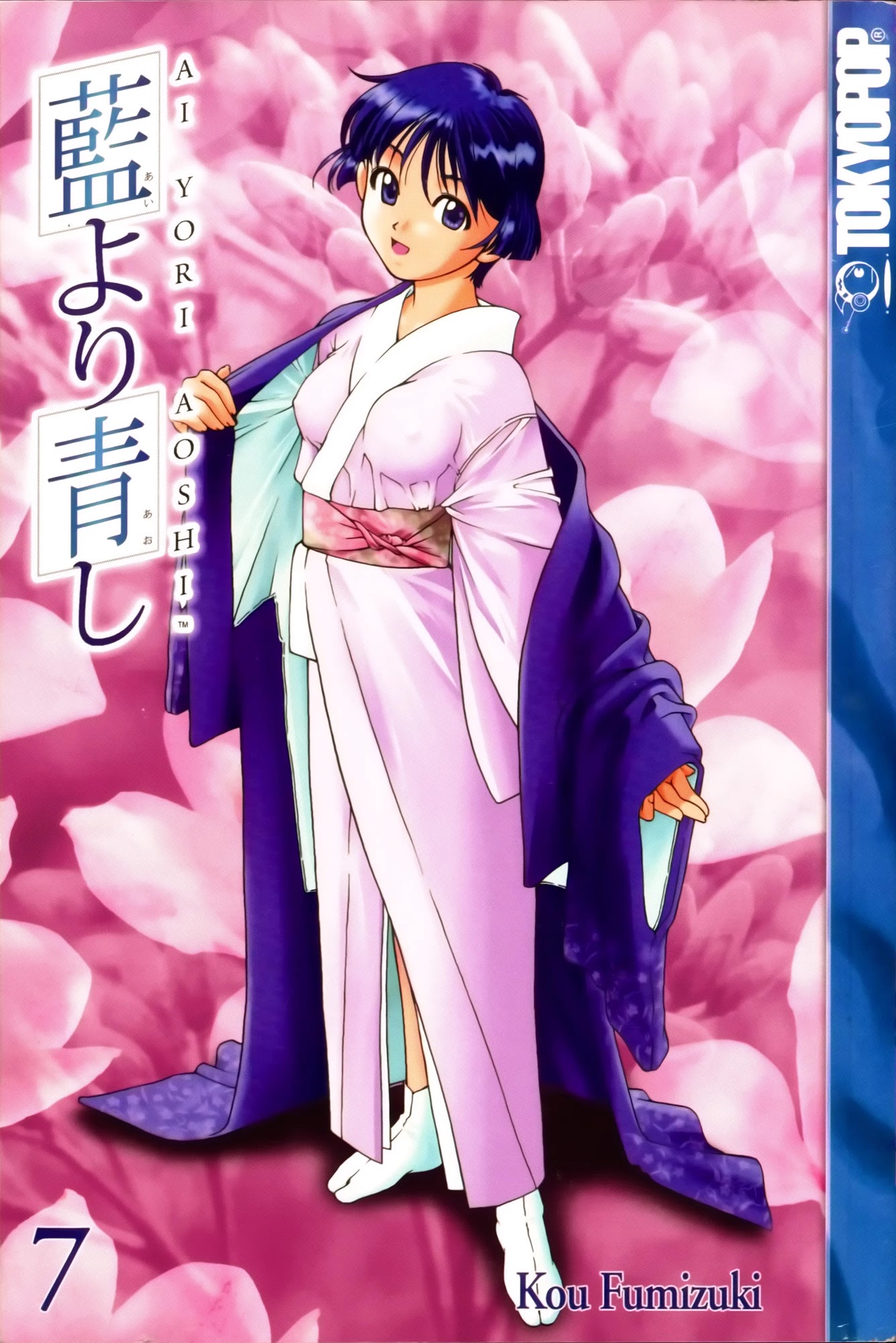 Ai Yori Aoshi Chapter 55 page 2 - Chapter 55: Tatami Suiren - Swim Practice
