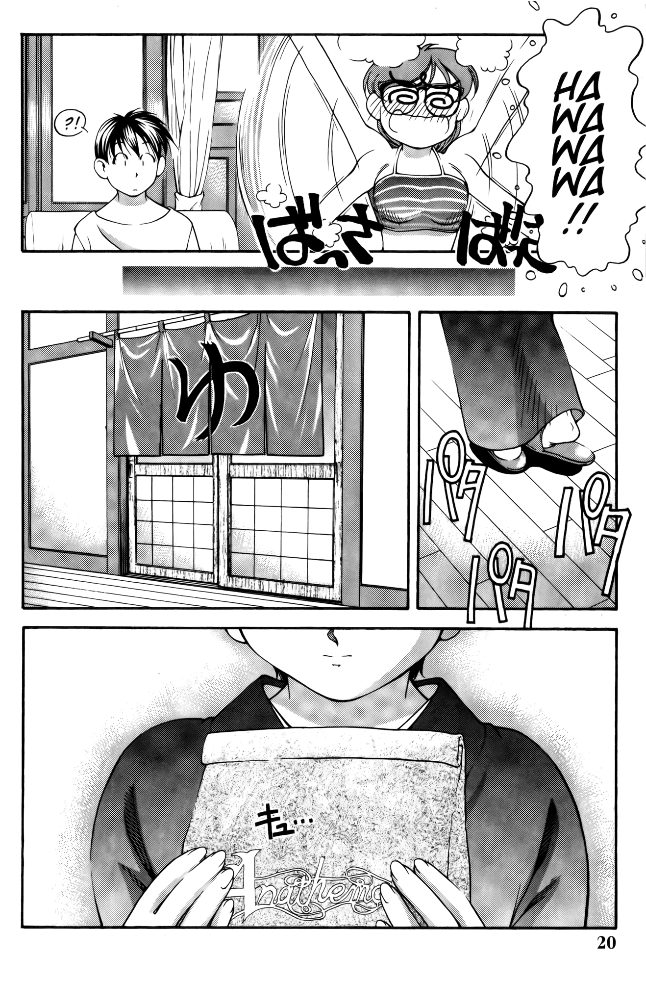 Ai Yori Aoshi Chapter 55 page 25 - Chapter 55: Tatami Suiren - Swim Practice