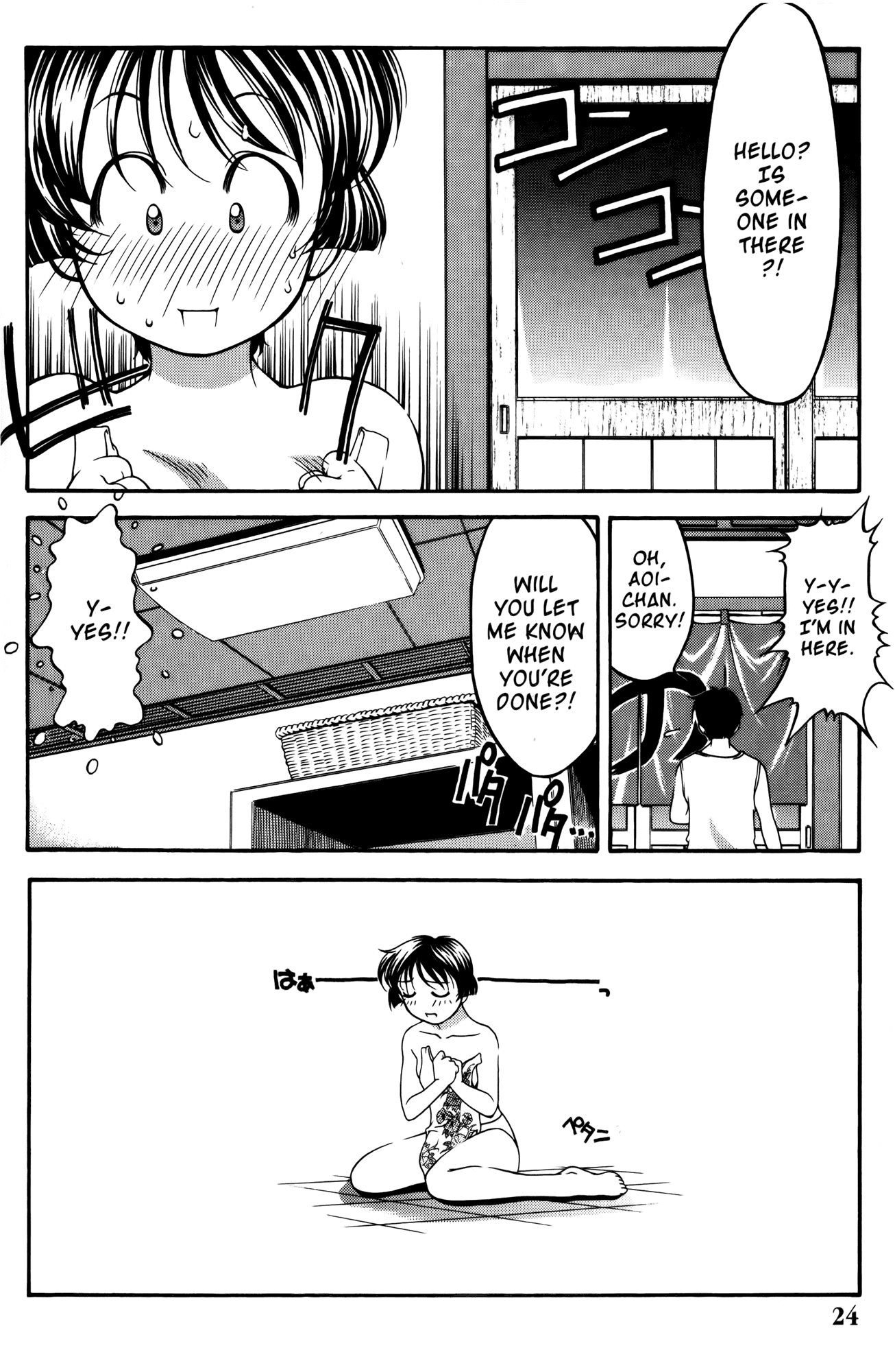 Ai Yori Aoshi Chapter 55 page 29 - Chapter 55: Tatami Suiren - Swim Practice