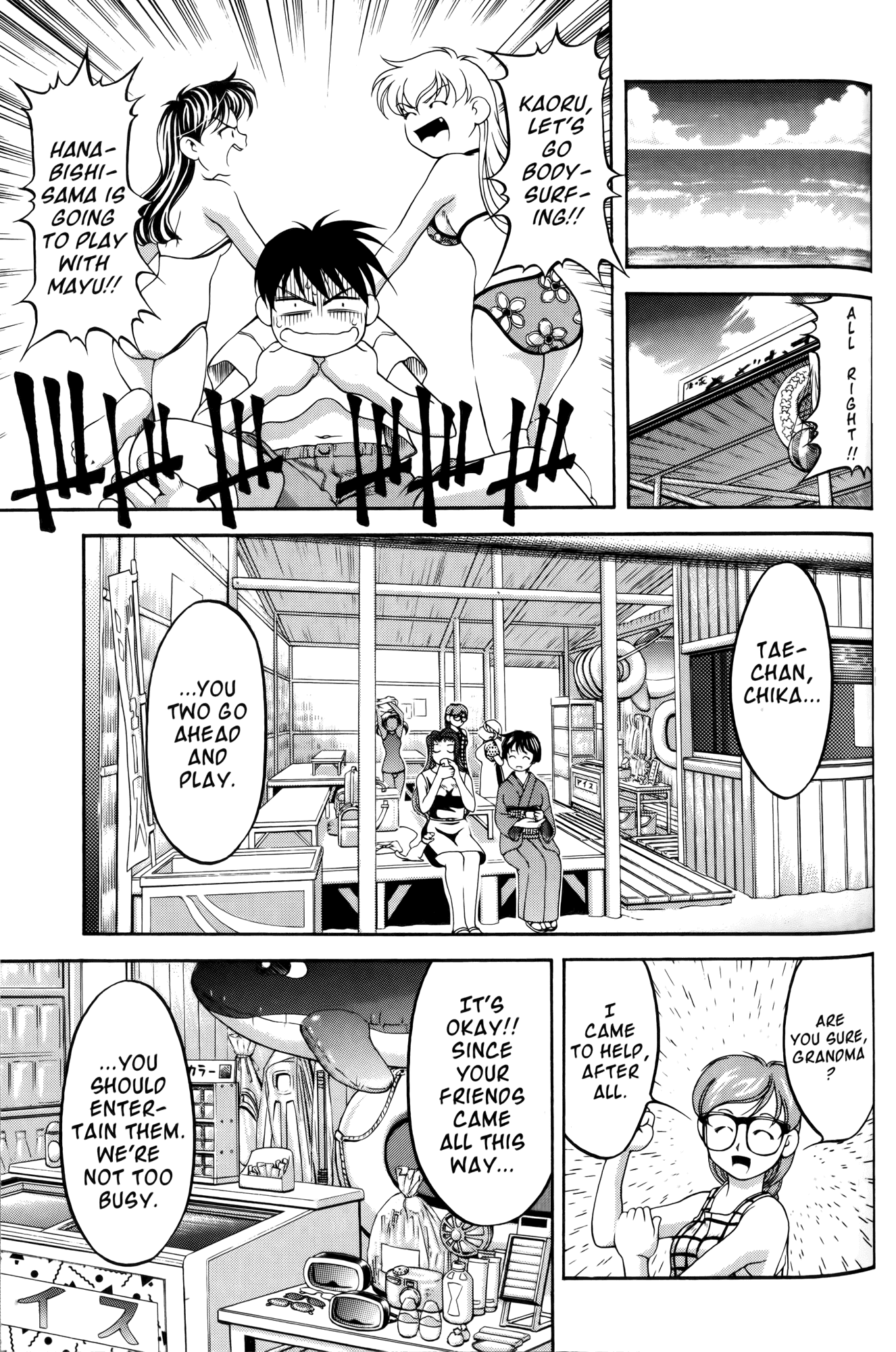Ai Yori Aoshi Chapter 56 page 12 - Chapter 56: Nagisa - Water's Edge
