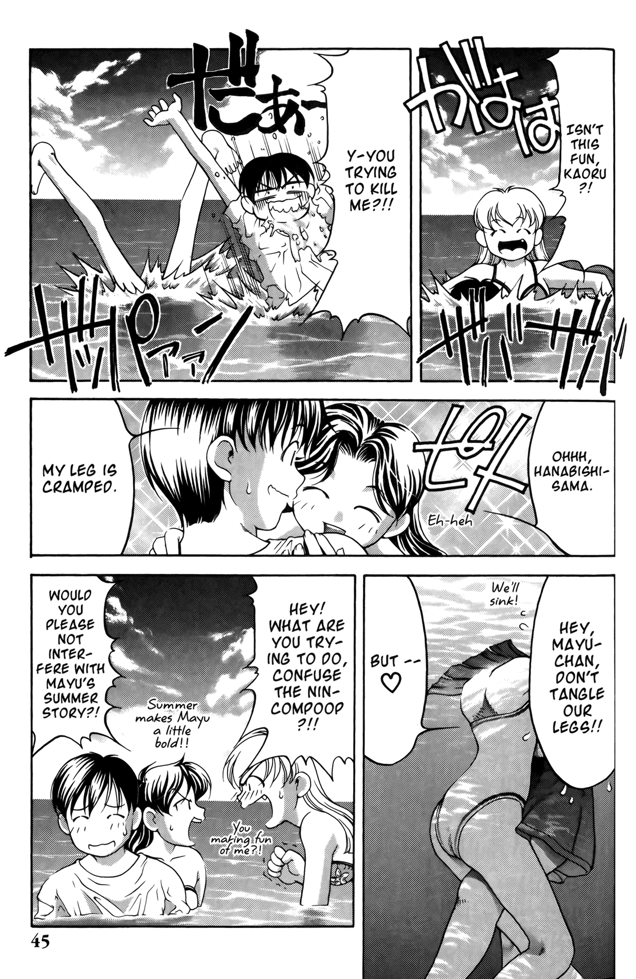 Ai Yori Aoshi Chapter 56 page 16 - Chapter 56: Nagisa - Water's Edge