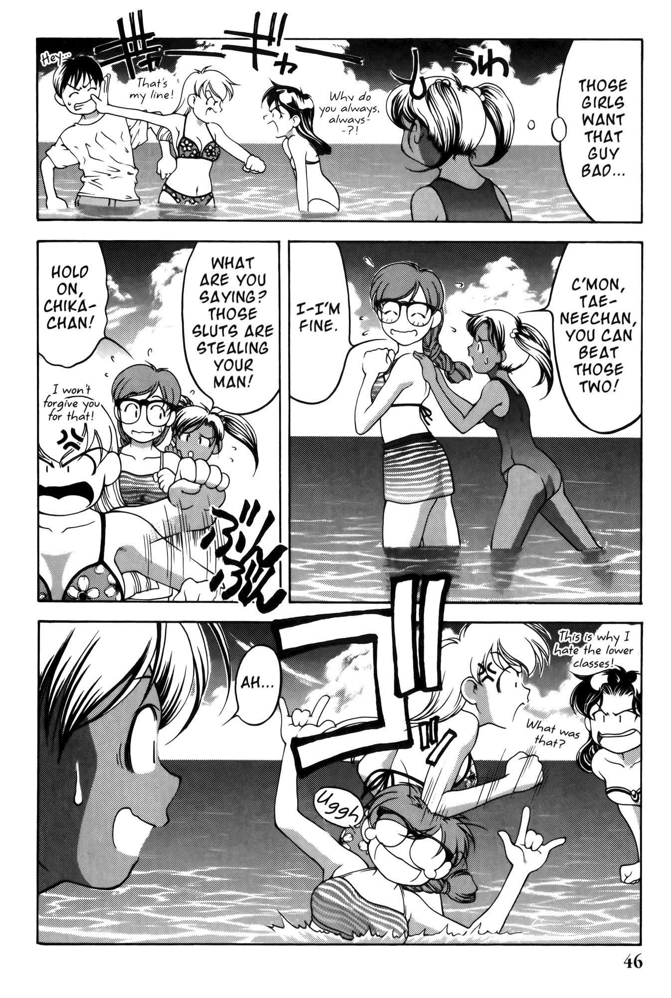 Ai Yori Aoshi Chapter 56 page 17 - Chapter 56: Nagisa - Water's Edge