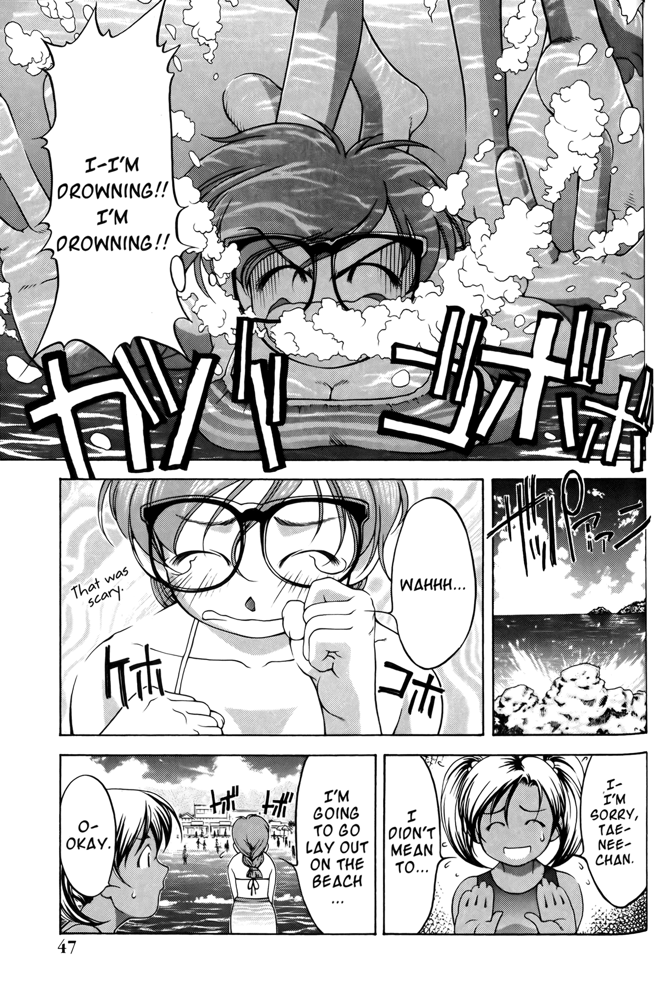 Ai Yori Aoshi Chapter 56 page 18 - Chapter 56: Nagisa - Water's Edge
