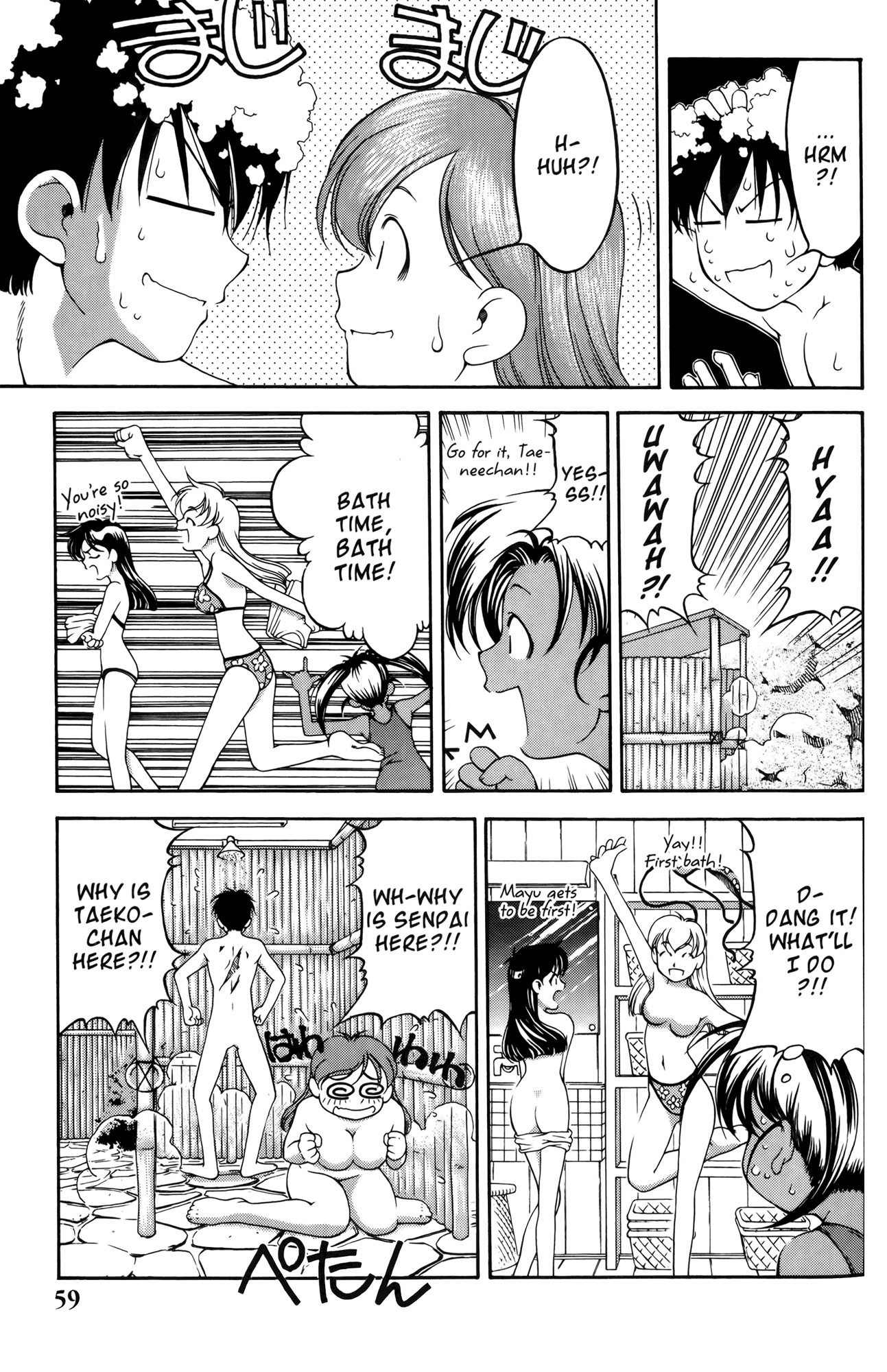 Ai Yori Aoshi Chapter 57 page 9 - Chapter 57: Chinji - Crisis