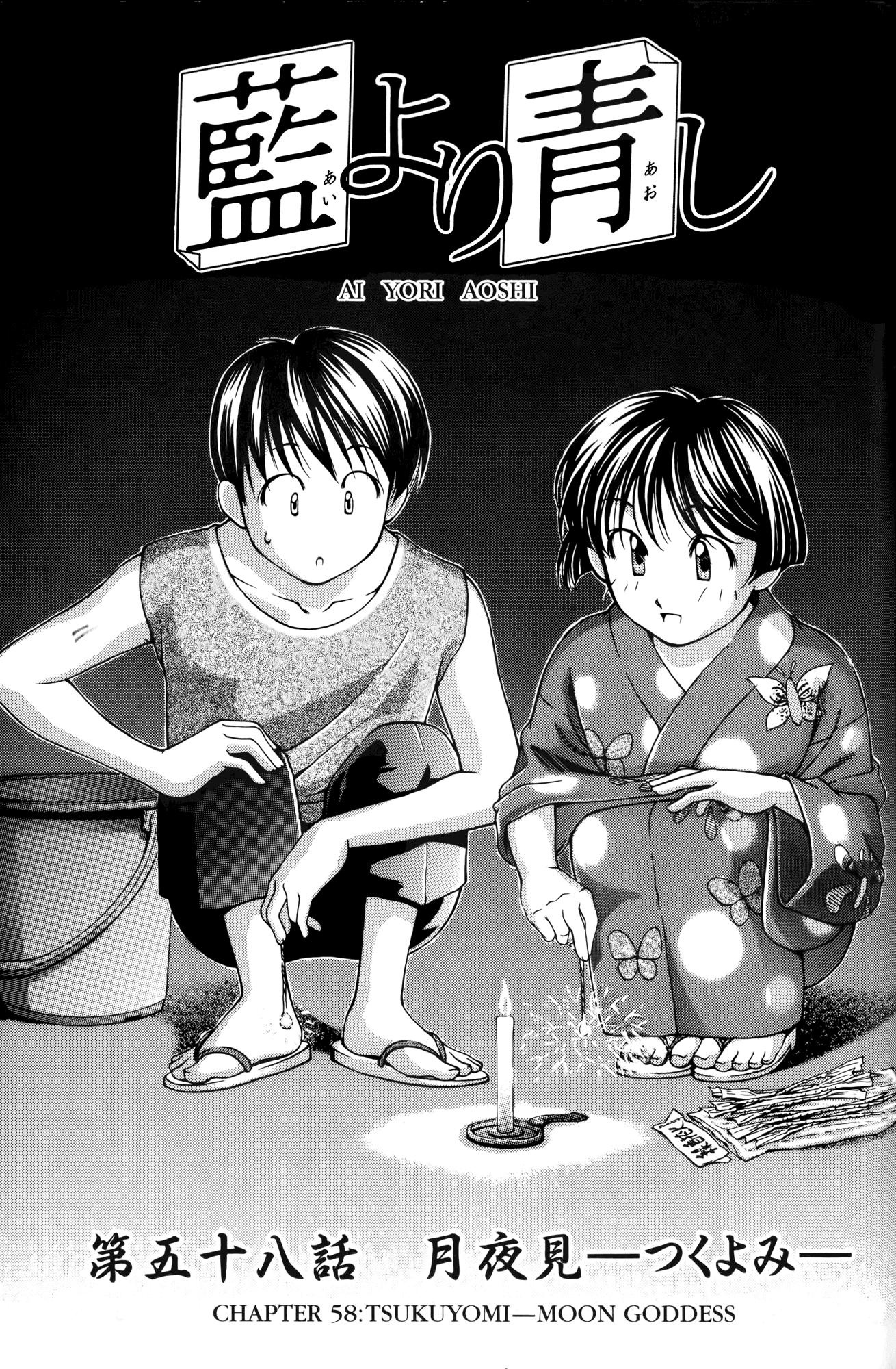 Ai Yori Aoshi Chapter 58 page 1 - Chapter 58: Tsukuyomi - Moon Goddess