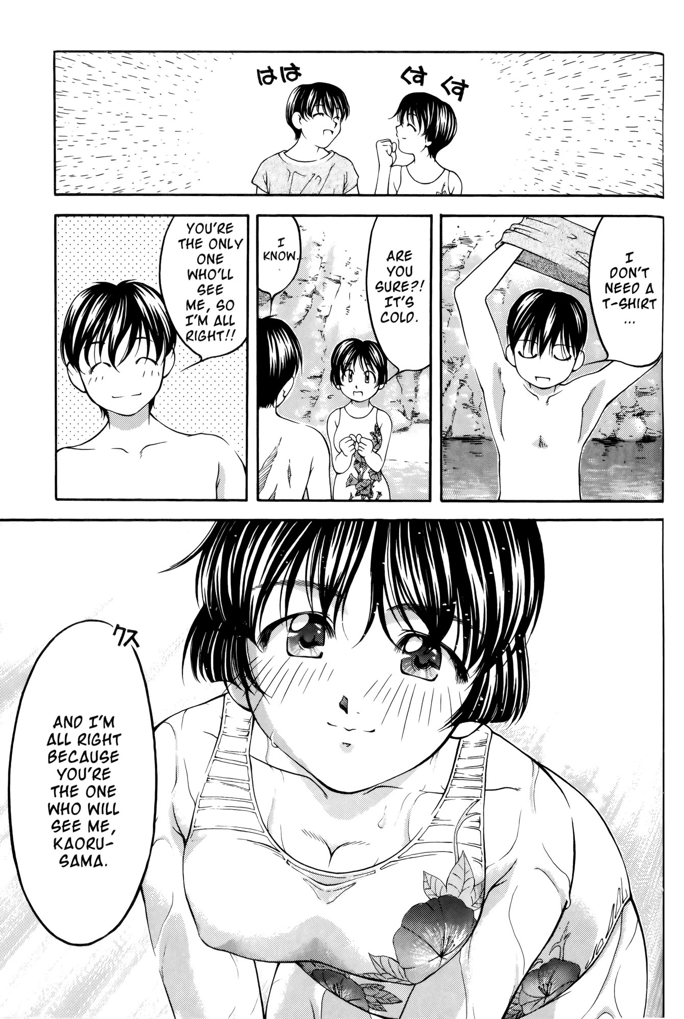 Ai Yori Aoshi Chapter 58 page 18 - Chapter 58: Tsukuyomi - Moon Goddess