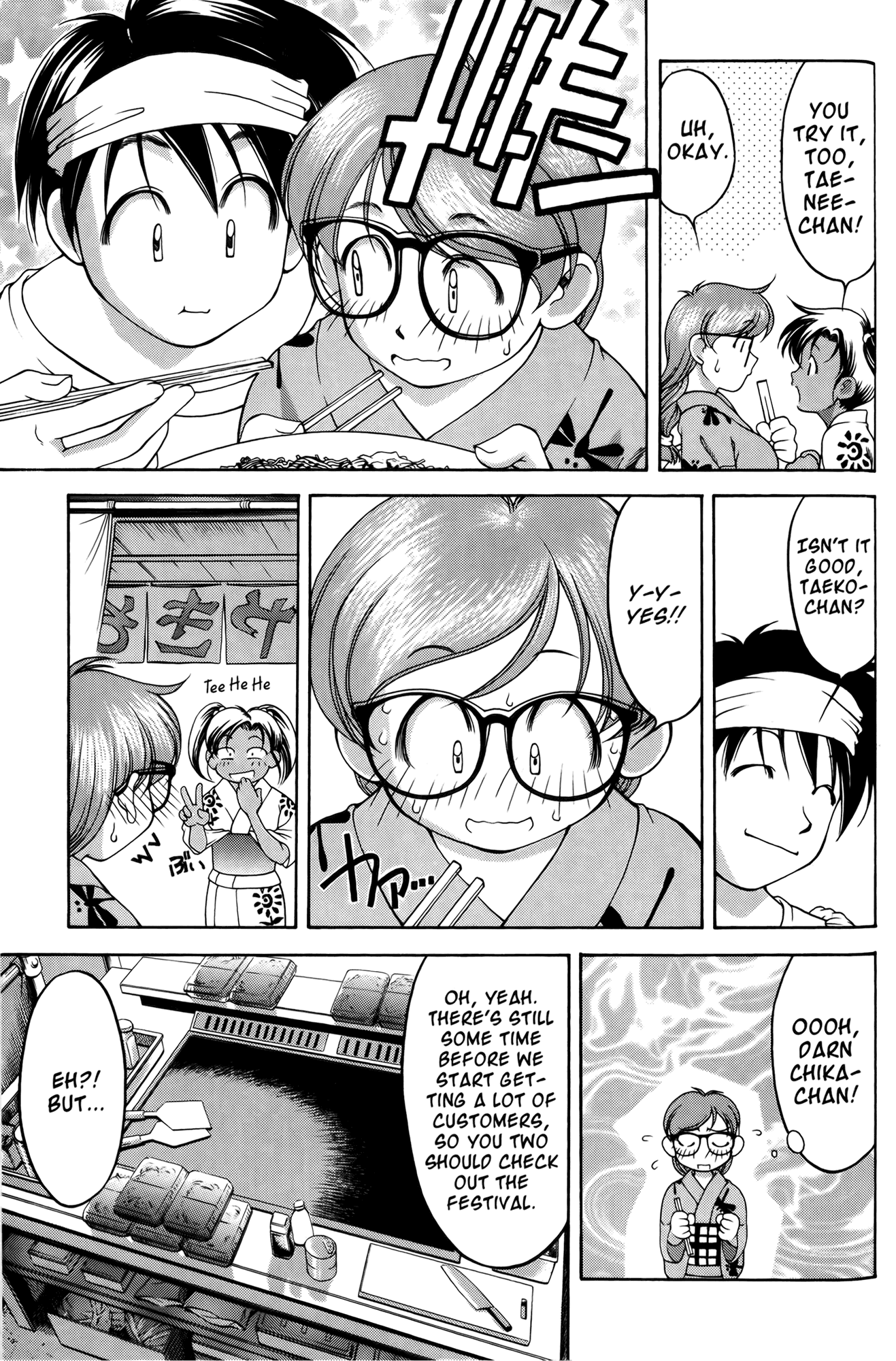 Ai Yori Aoshi Chapter 59 page 11 - Chapter 59: Matsuribayashi - Festival Music