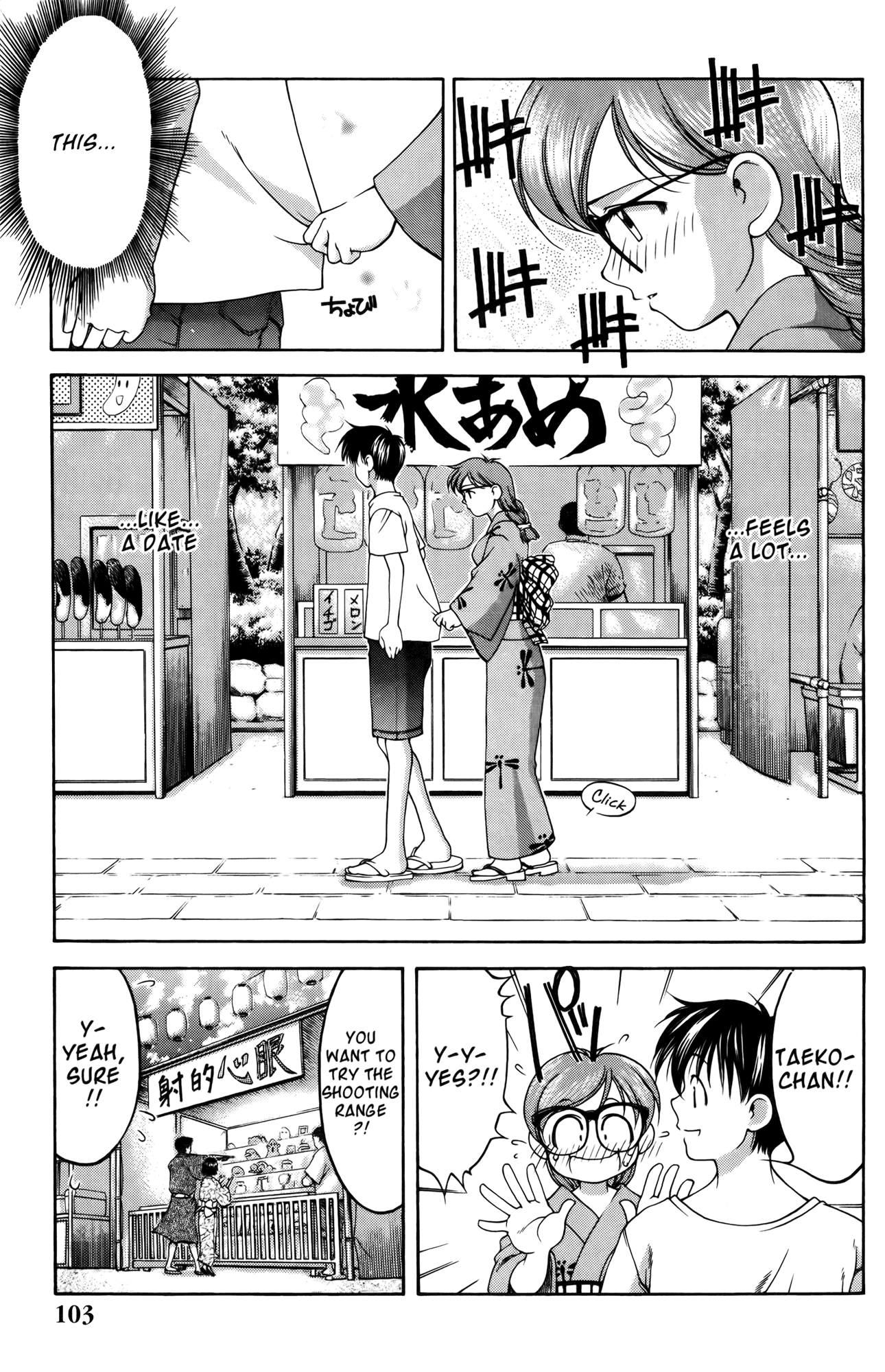 Ai Yori Aoshi Chapter 59 page 13 - Chapter 59: Matsuribayashi - Festival Music