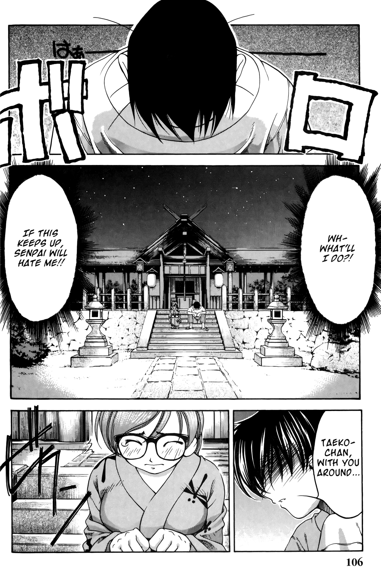 Ai Yori Aoshi Chapter 59 page 16 - Chapter 59: Matsuribayashi - Festival Music