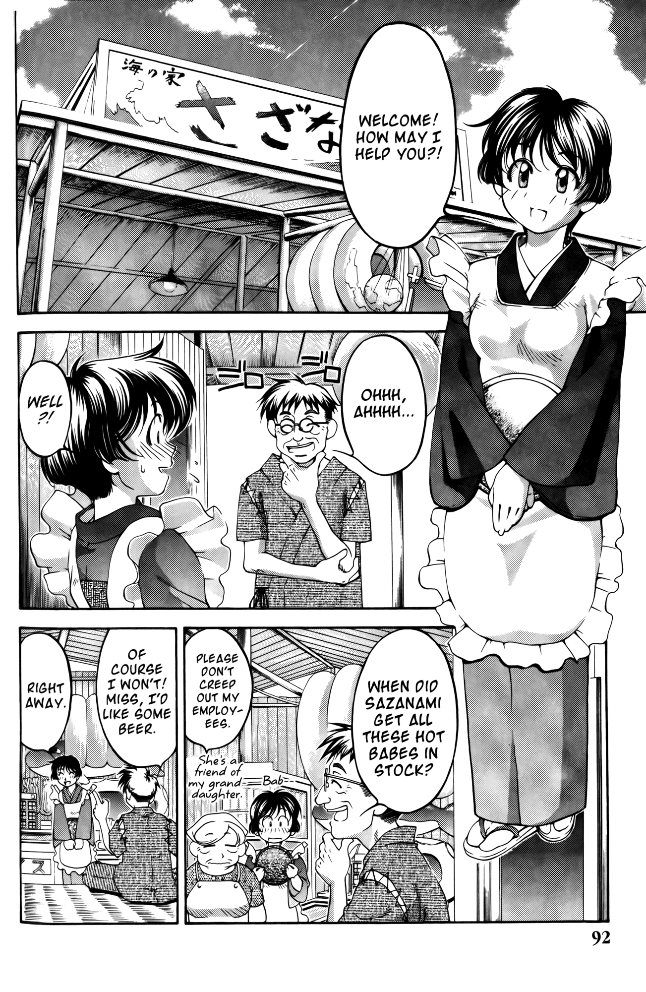 Ai Yori Aoshi Chapter 59 page 2 - Chapter 59: Matsuribayashi - Festival Music