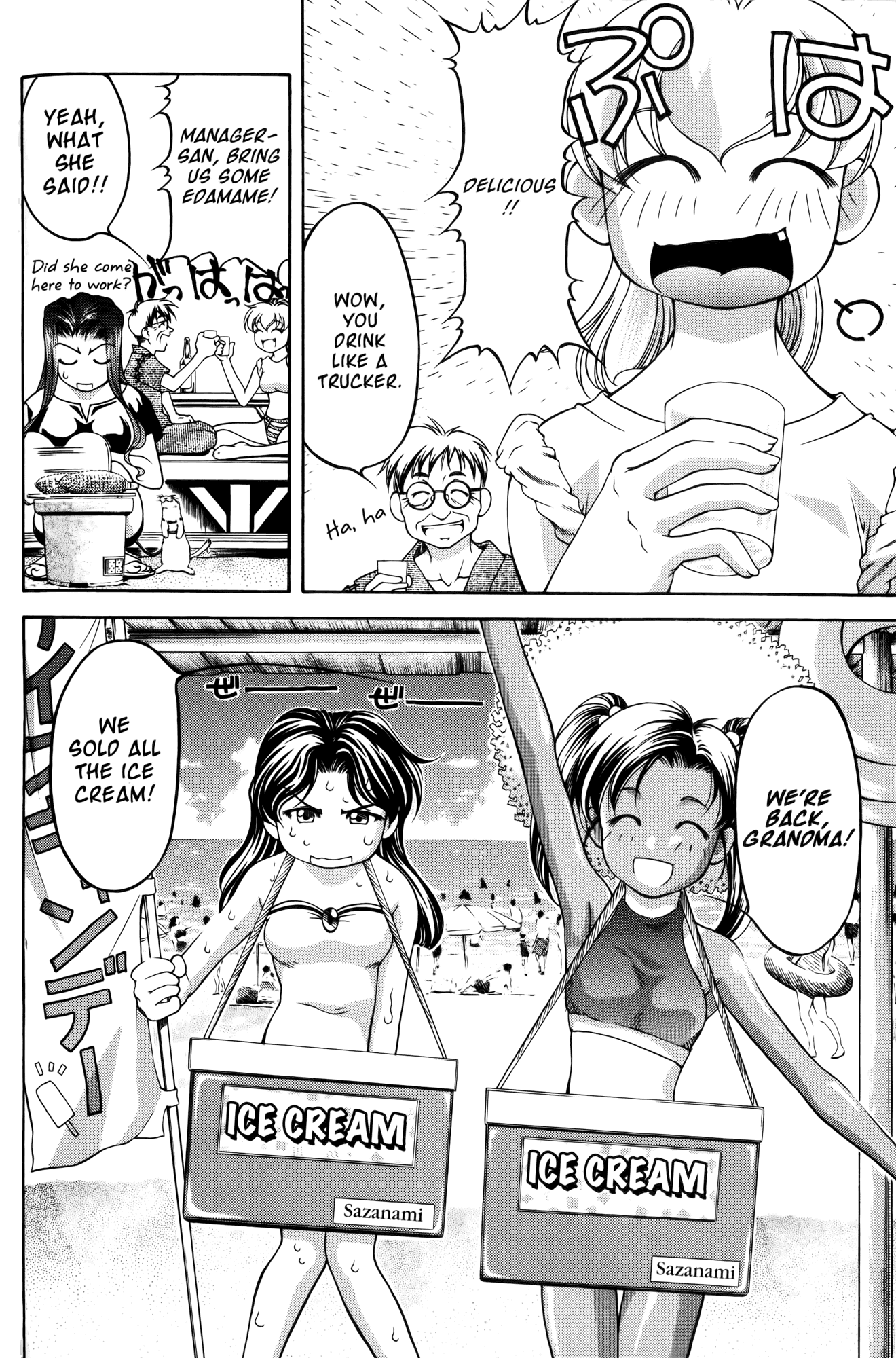 Ai Yori Aoshi Chapter 59 page 4 - Chapter 59: Matsuribayashi - Festival Music