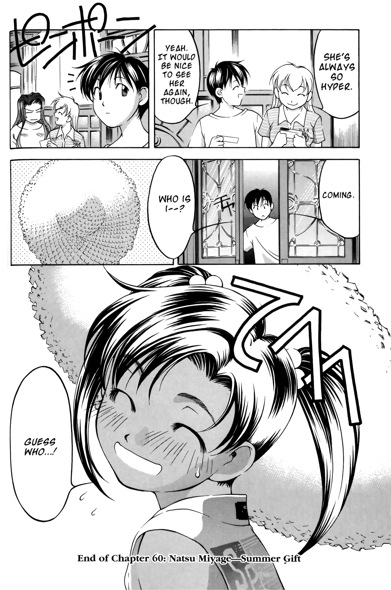 Ai Yori Aoshi Chapter 60 page 19 - Chapter 60: Natsu Miyage - Summer Gift