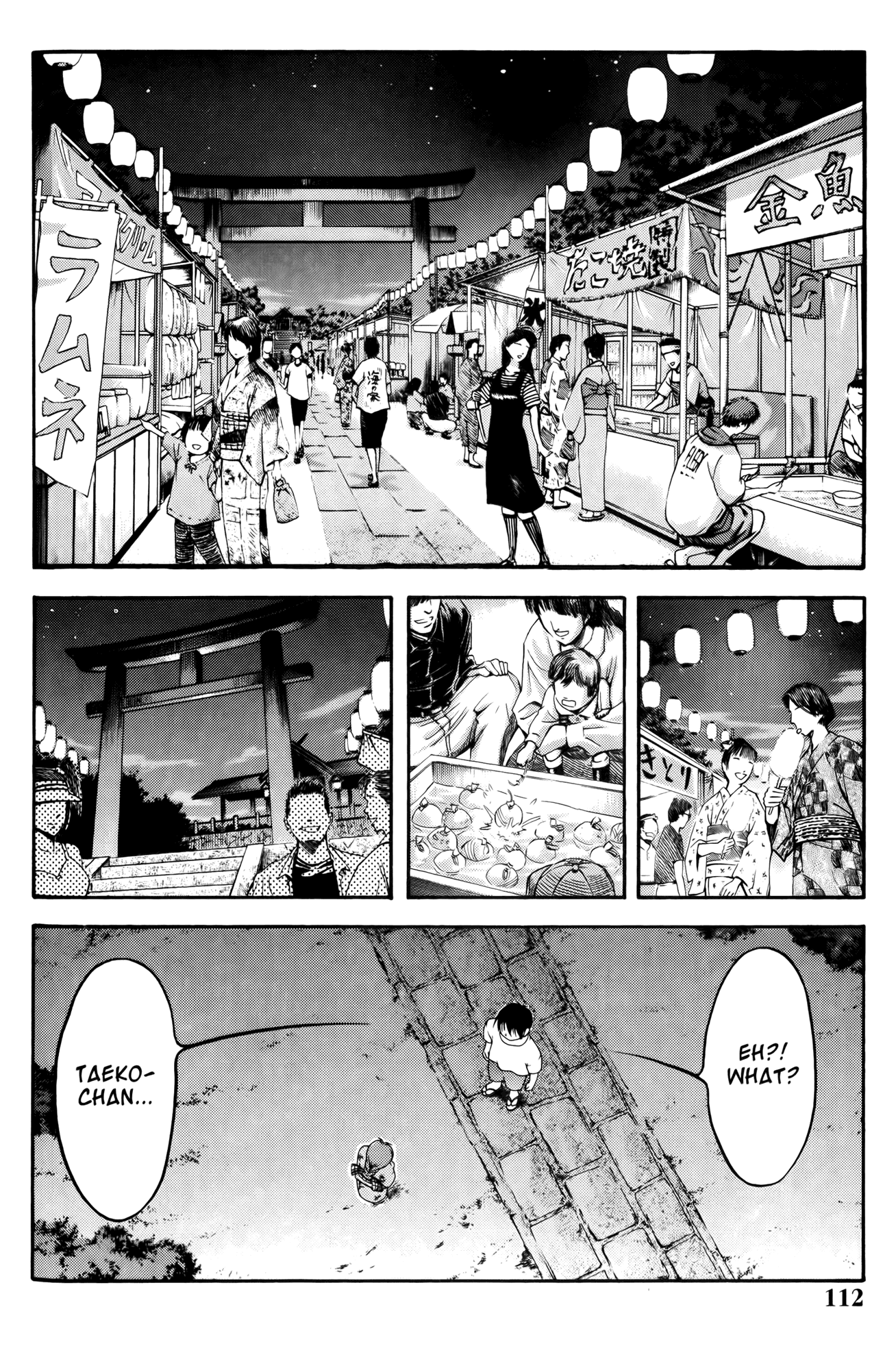 Ai Yori Aoshi Chapter 60 page 2 - Chapter 60: Natsu Miyage - Summer Gift