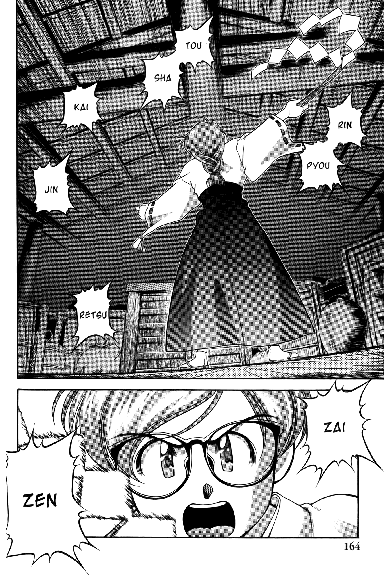 Ai Yori Aoshi Chapter 61.5 page 12 - Chapter 61.5: Mononoke - Vengeful Spirit