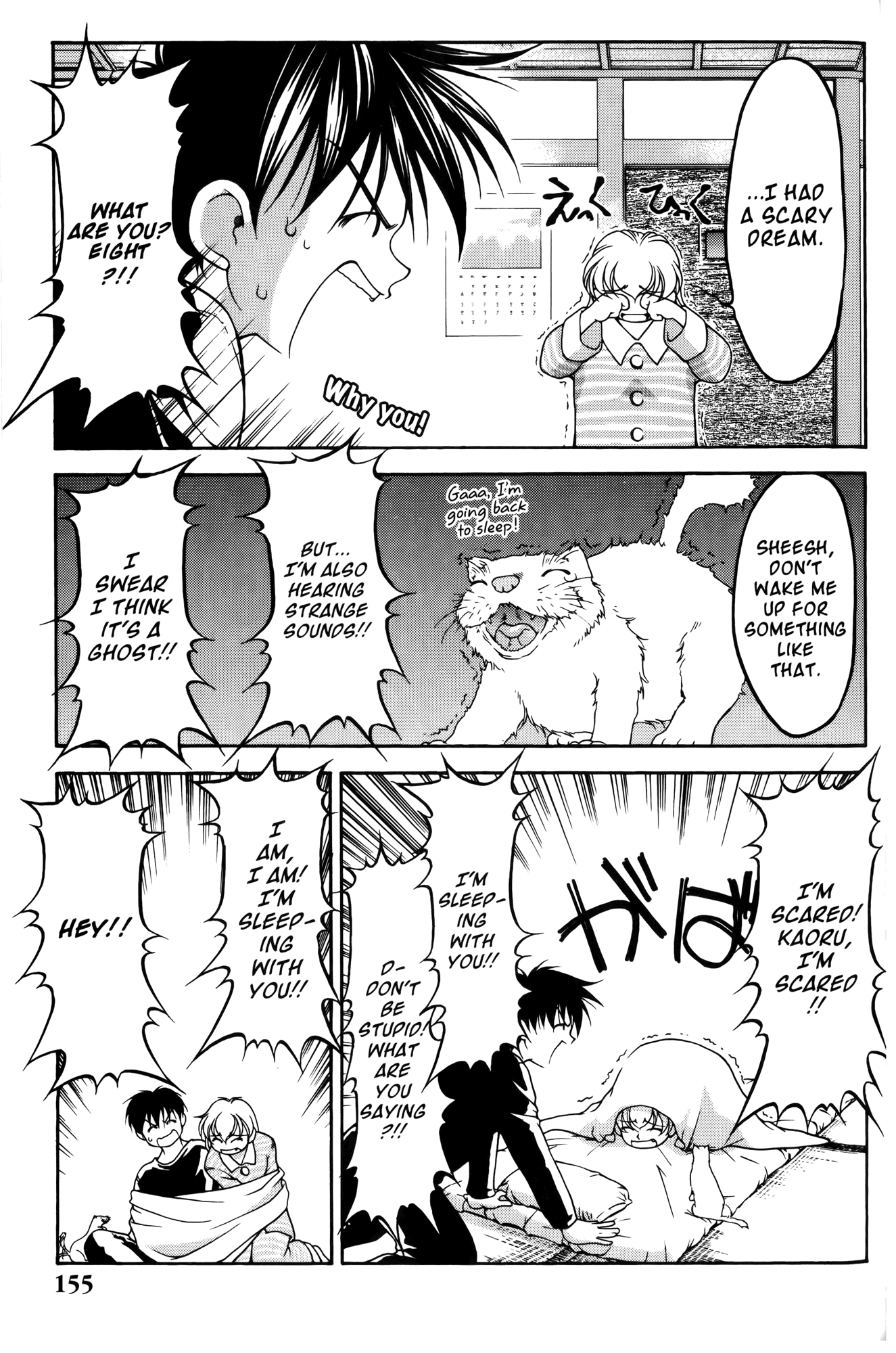 Ai Yori Aoshi Chapter 61.5 page 3 - Chapter 61.5: Mononoke - Vengeful Spirit