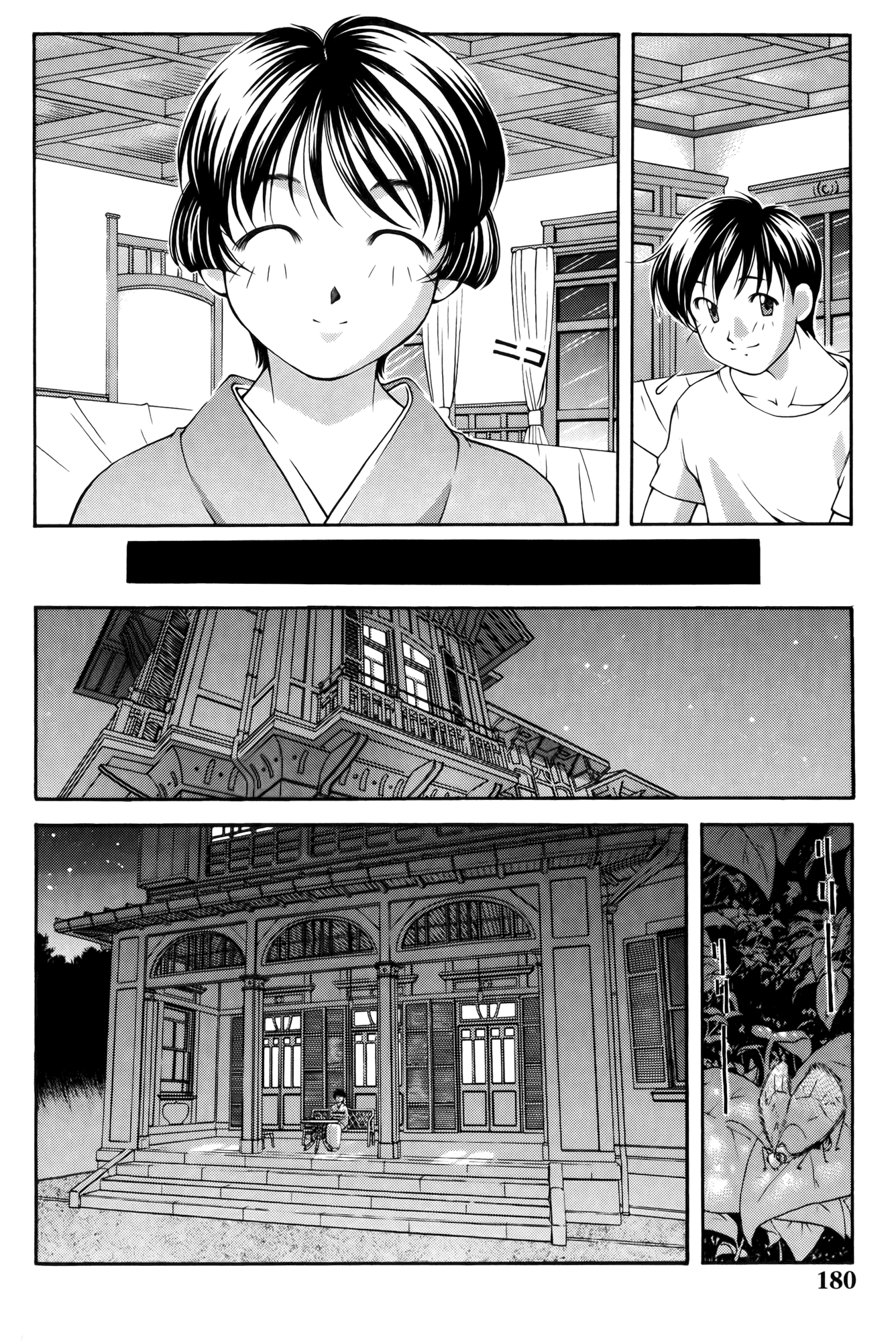 Ai Yori Aoshi Chapter 61.6 page 12 - Chapter 61.6: Yume Monogatari - Dream Story