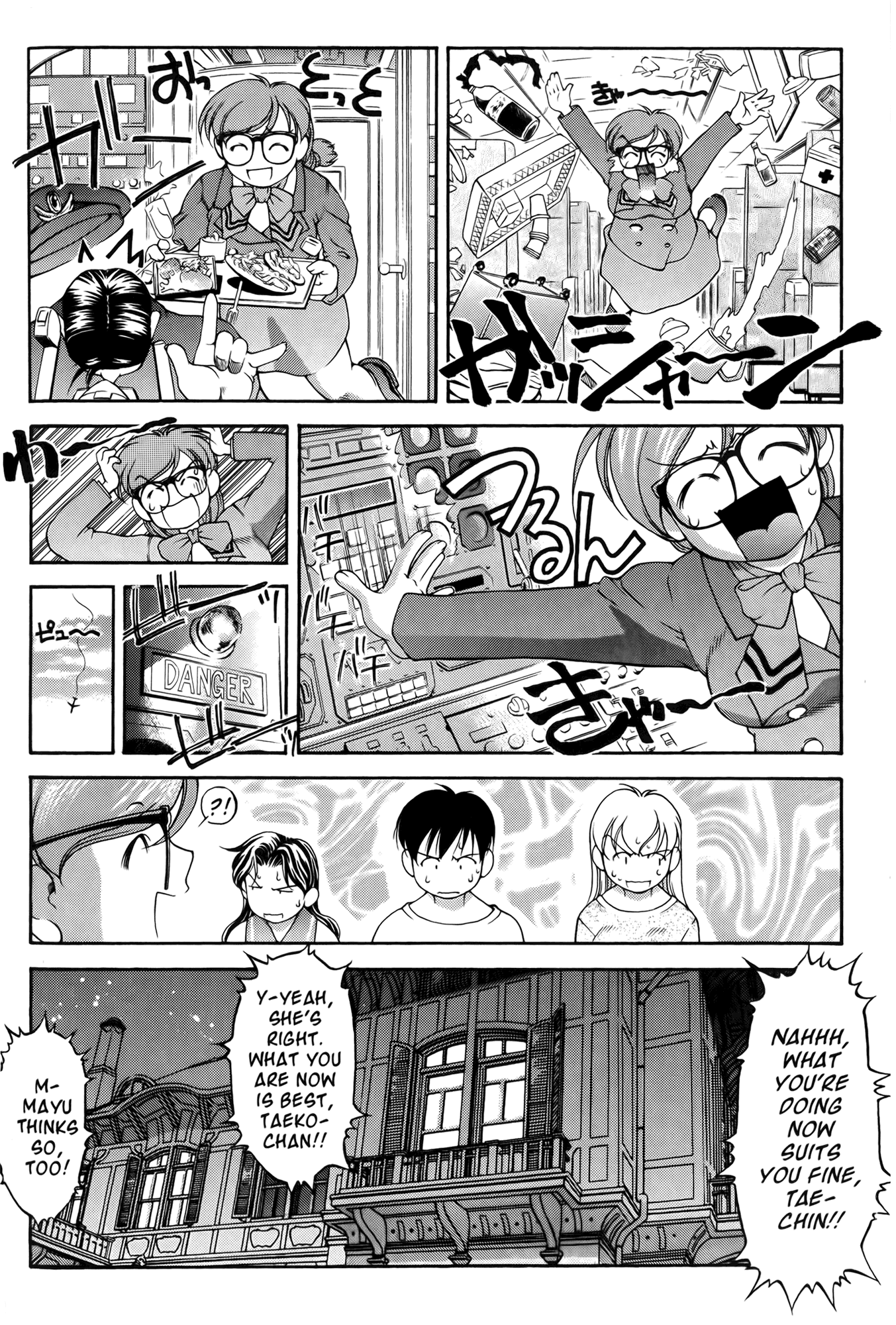 Ai Yori Aoshi Chapter 61.6 page 8 - Chapter 61.6: Yume Monogatari - Dream Story