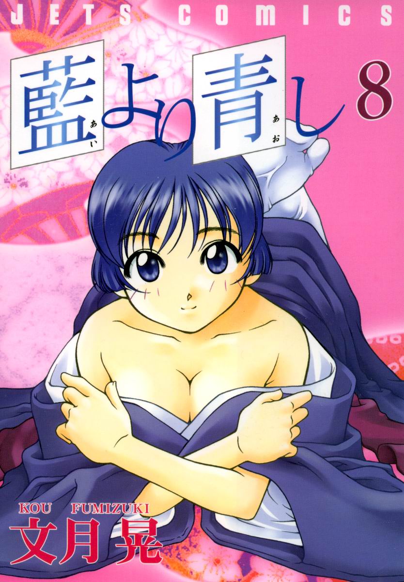 Ai Yori Aoshi Chapter 61.7 page 1 - Chapter 61.7: Taoyame - Gentle Woman