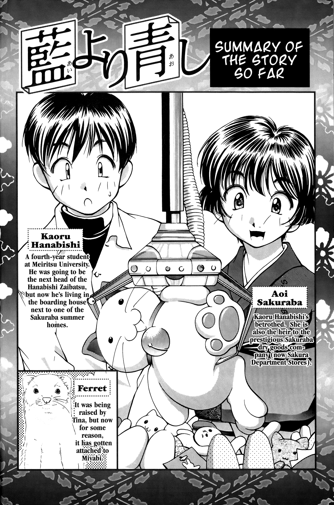Ai Yori Aoshi Chapter 61.7 page 16 - Chapter 61.7: Taoyame - Gentle Woman