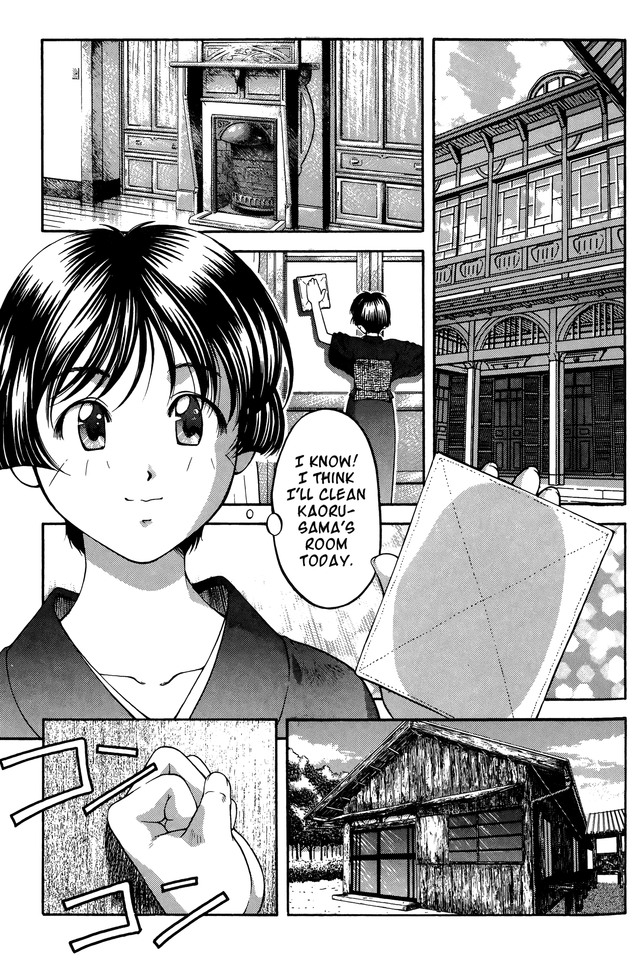 Ai Yori Aoshi Chapter 61.7 page 23 - Chapter 61.7: Taoyame - Gentle Woman