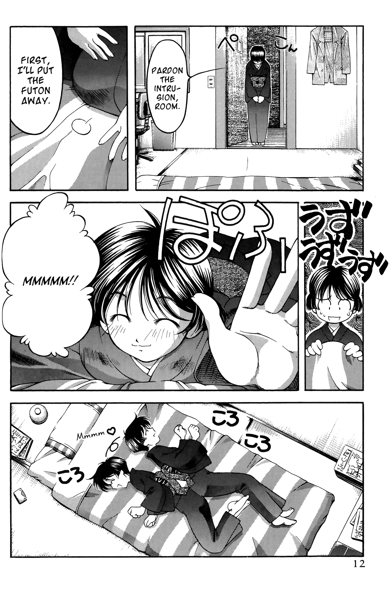 Ai Yori Aoshi Chapter 61.7 page 24 - Chapter 61.7: Taoyame - Gentle Woman