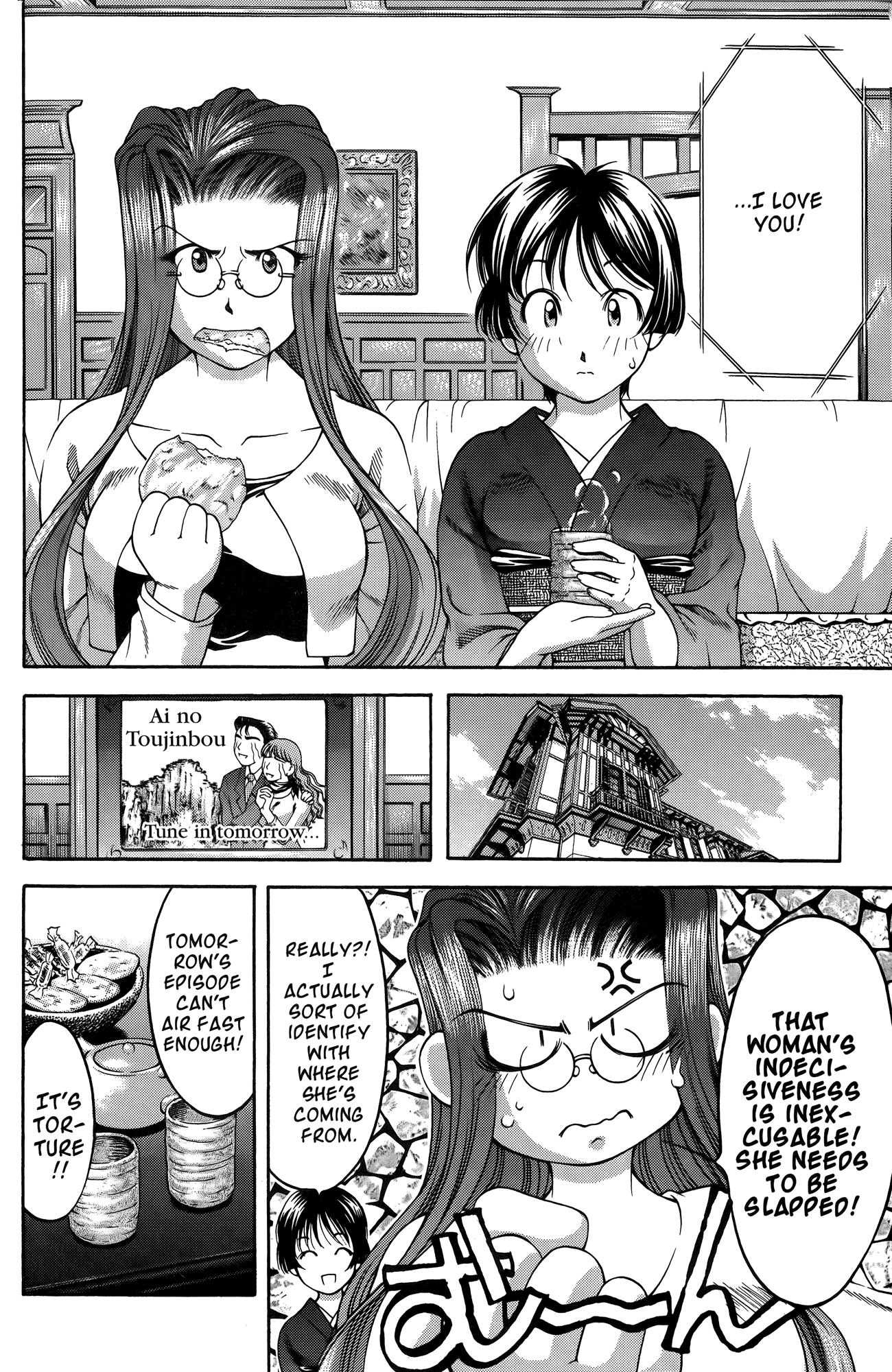 Ai Yori Aoshi Chapter 61.7 page 28 - Chapter 61.7: Taoyame - Gentle Woman