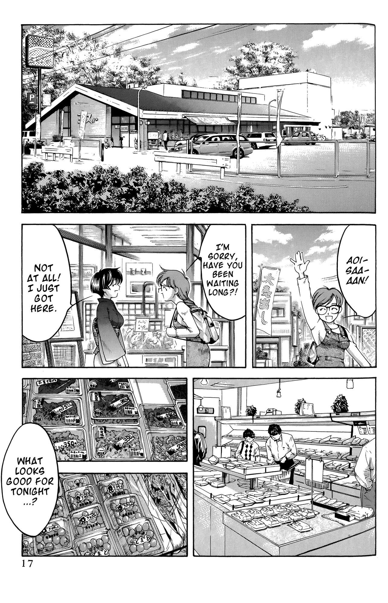 Ai Yori Aoshi Chapter 61.7 page 29 - Chapter 61.7: Taoyame - Gentle Woman