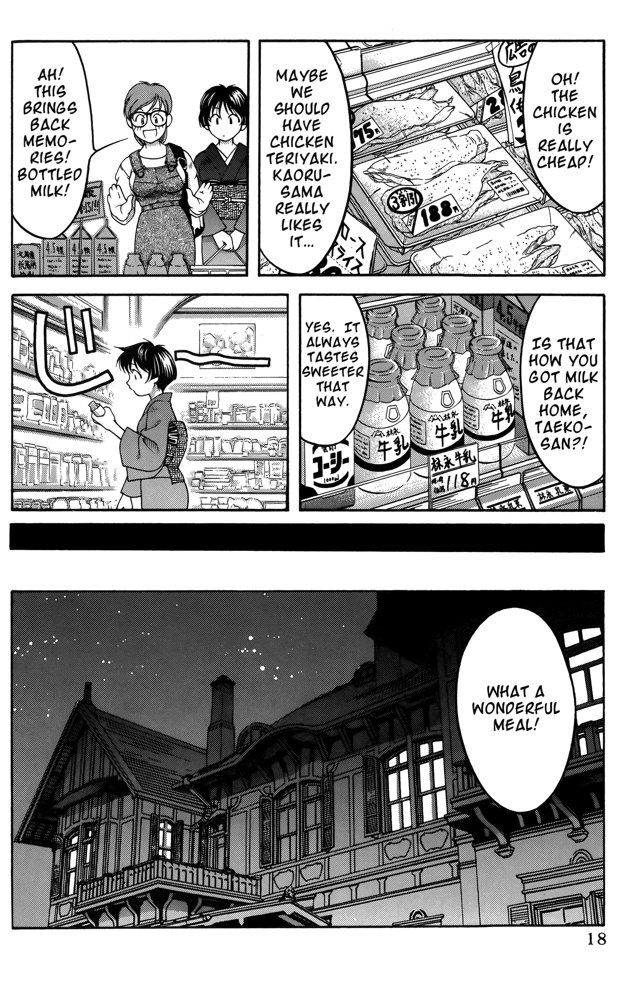Ai Yori Aoshi Chapter 61.7 page 30 - Chapter 61.7: Taoyame - Gentle Woman