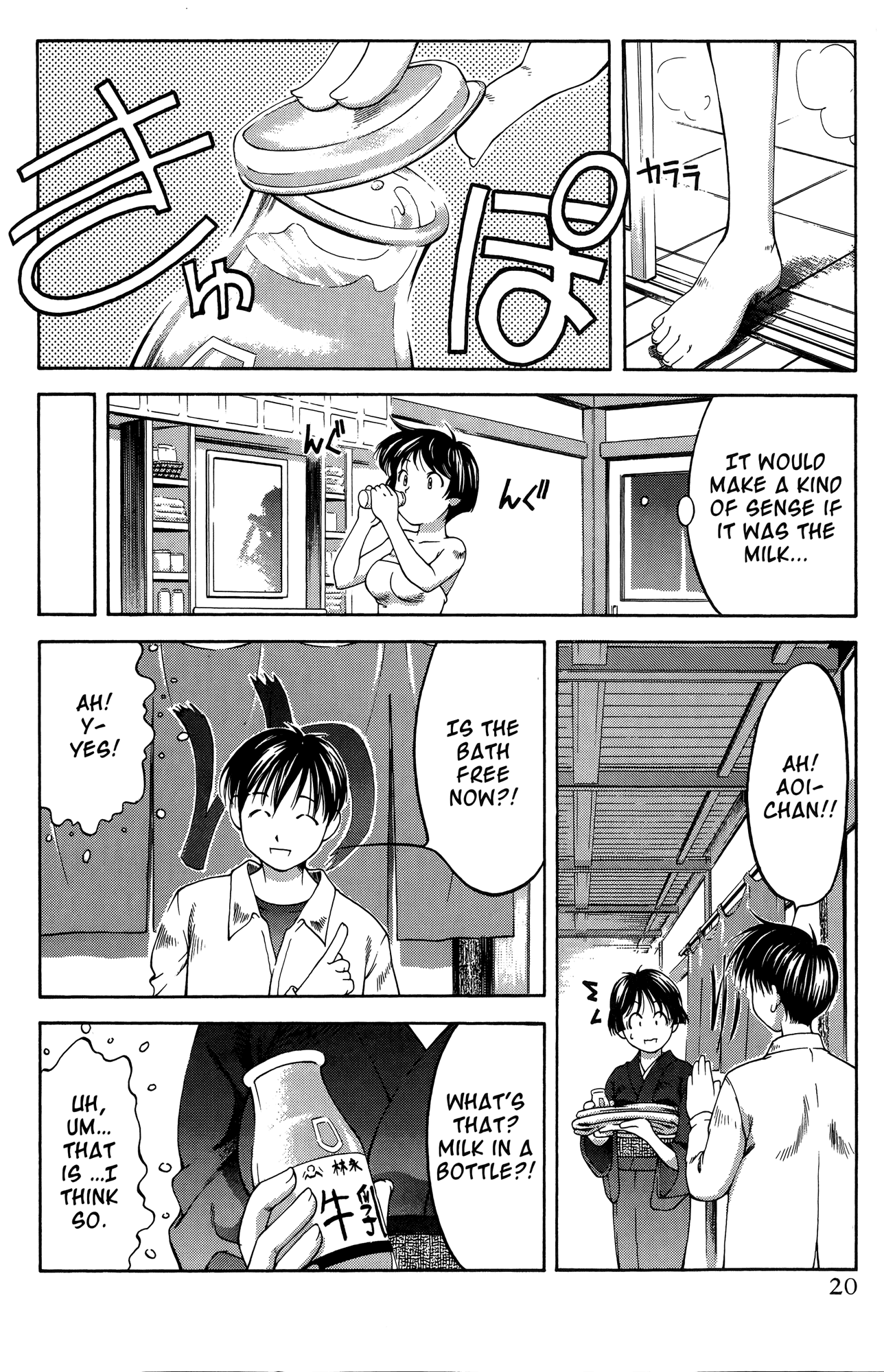 Ai Yori Aoshi Chapter 61.7 page 32 - Chapter 61.7: Taoyame - Gentle Woman