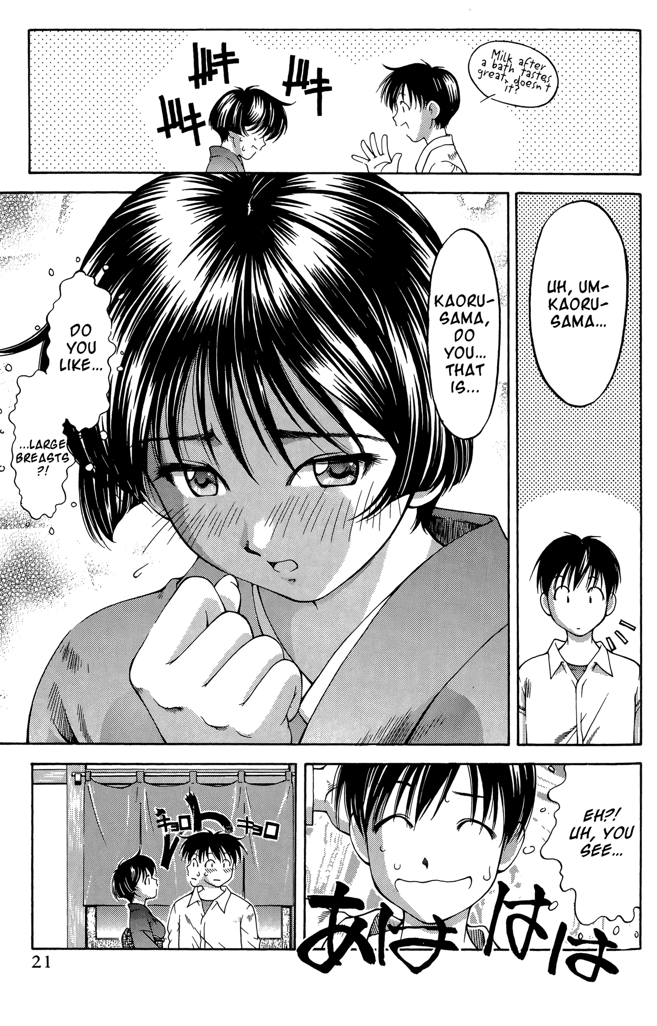 Ai Yori Aoshi Chapter 61.7 page 33 - Chapter 61.7: Taoyame - Gentle Woman