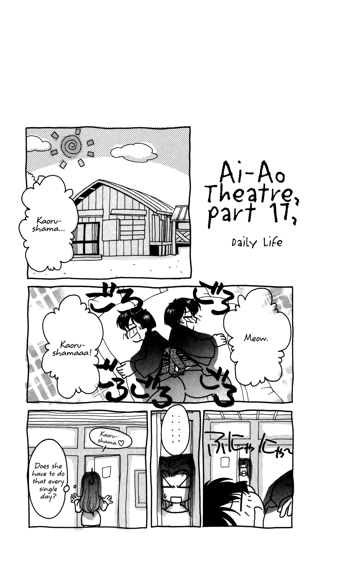 Ai Yori Aoshi Chapter 61.7 page 35 - Chapter 61.7: Taoyame - Gentle Woman