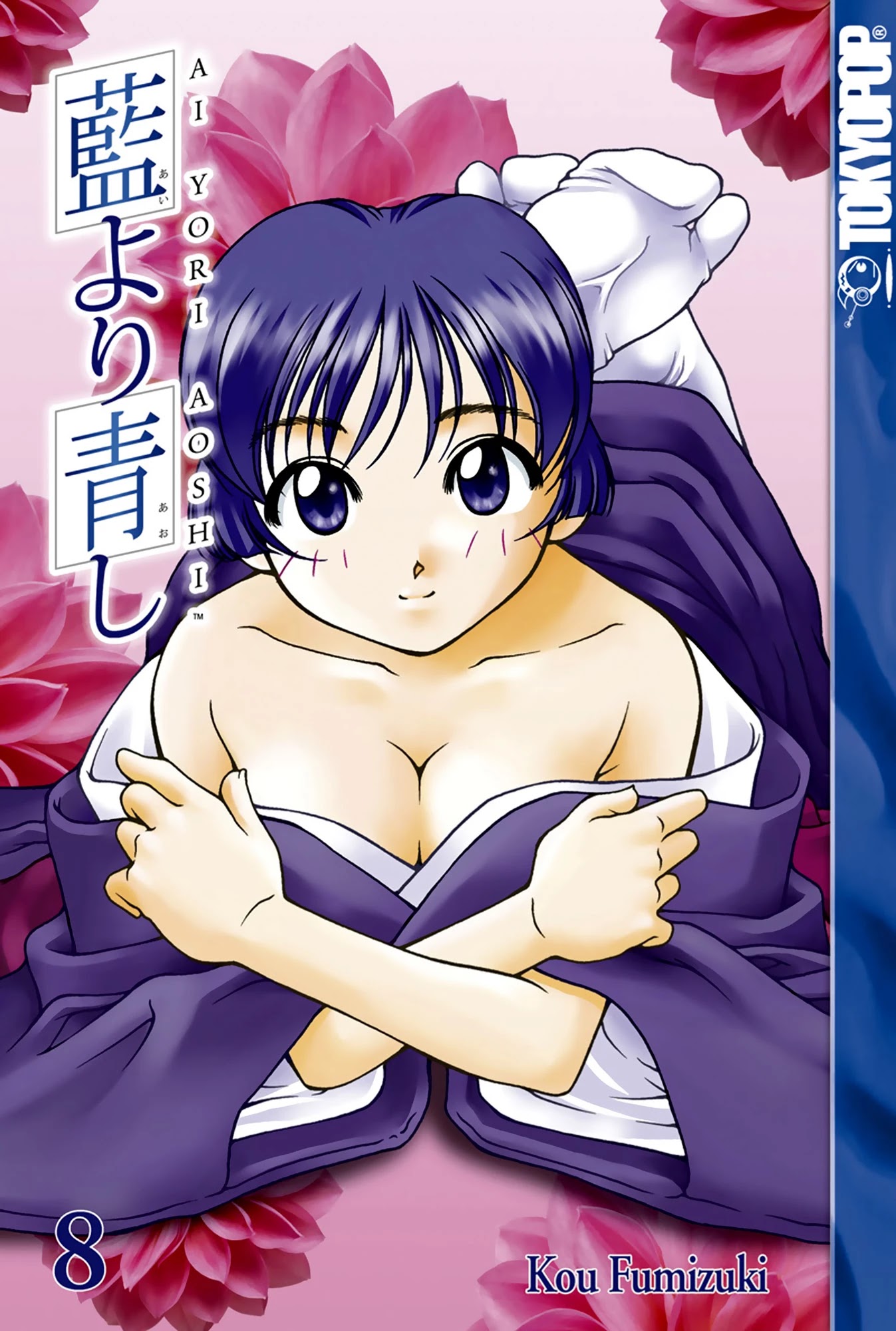 Ai Yori Aoshi Chapter 61.7 page 7 - Chapter 61.7: Taoyame - Gentle Woman