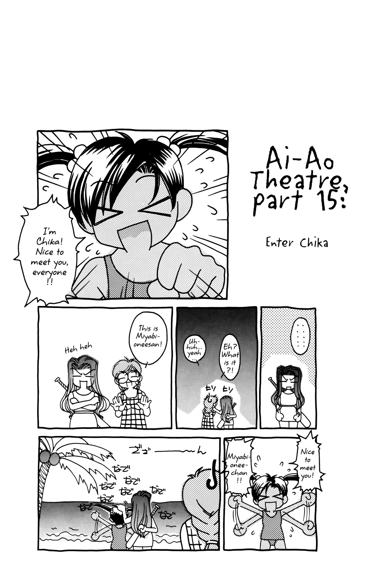 Ai Yori Aoshi Chapter 61 page 21 - Chapter 61: Hizamakura - Lap Pillow
