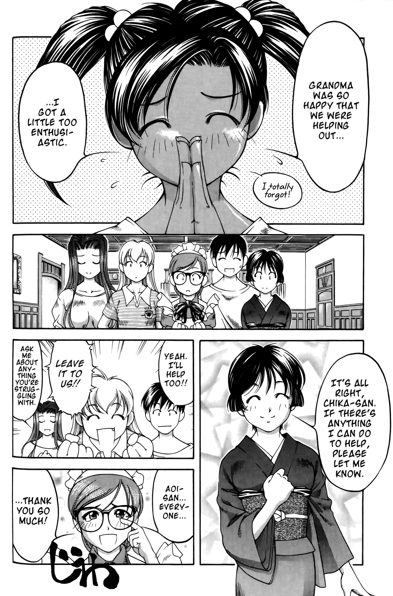 Ai Yori Aoshi Chapter 61 page 4 - Chapter 61: Hizamakura - Lap Pillow