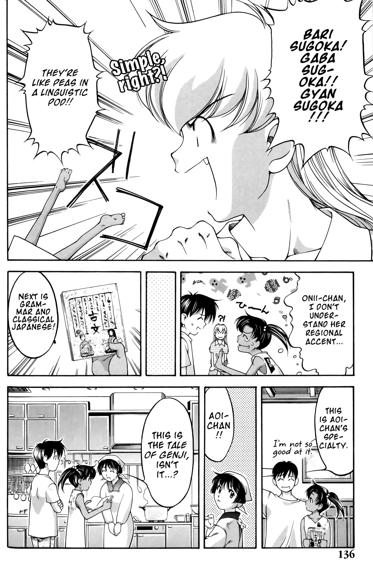 Ai Yori Aoshi Chapter 61 page 6 - Chapter 61: Hizamakura - Lap Pillow