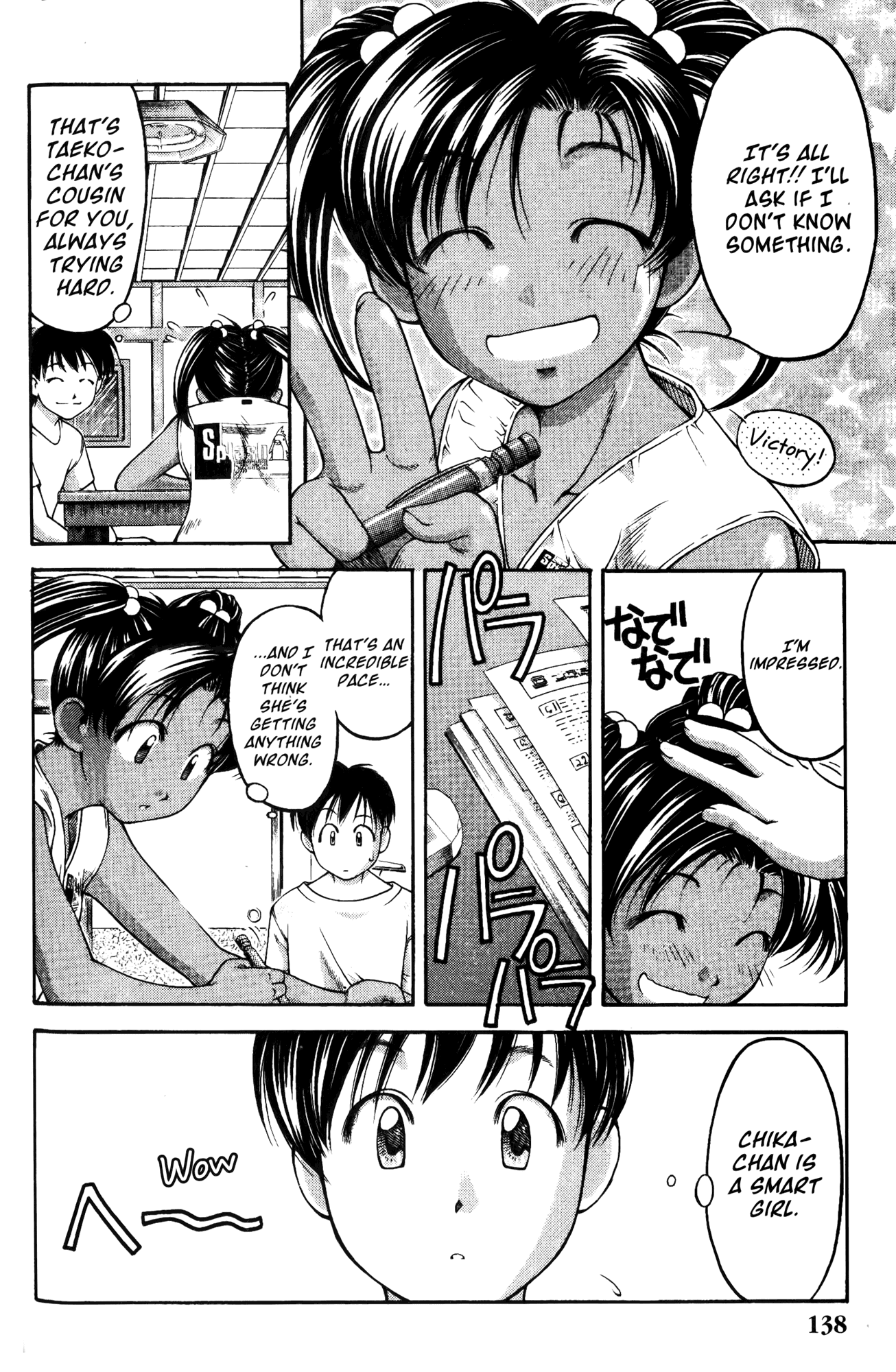 Ai Yori Aoshi Chapter 61 page 8 - Chapter 61: Hizamakura - Lap Pillow