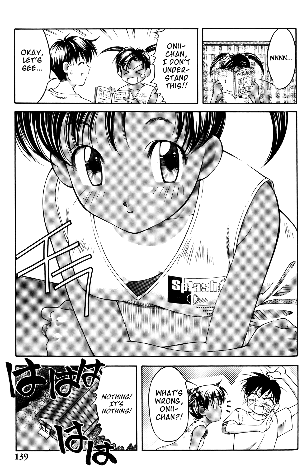 Ai Yori Aoshi Chapter 61 page 9 - Chapter 61: Hizamakura - Lap Pillow