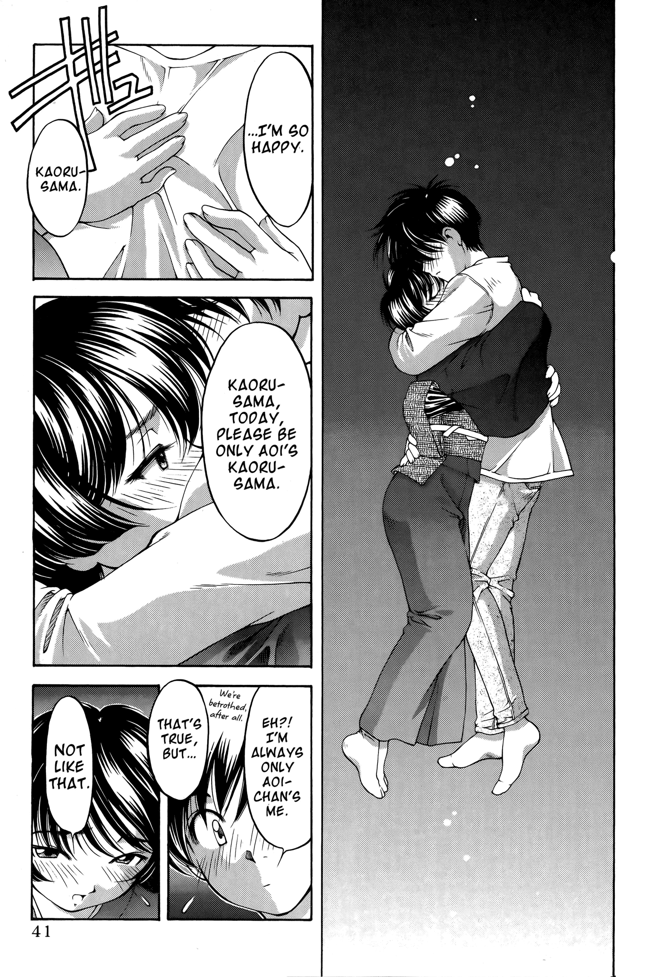 Ai Yori Aoshi Chapter 62 page 17 - Chapter 62: Hinemosu - All Day