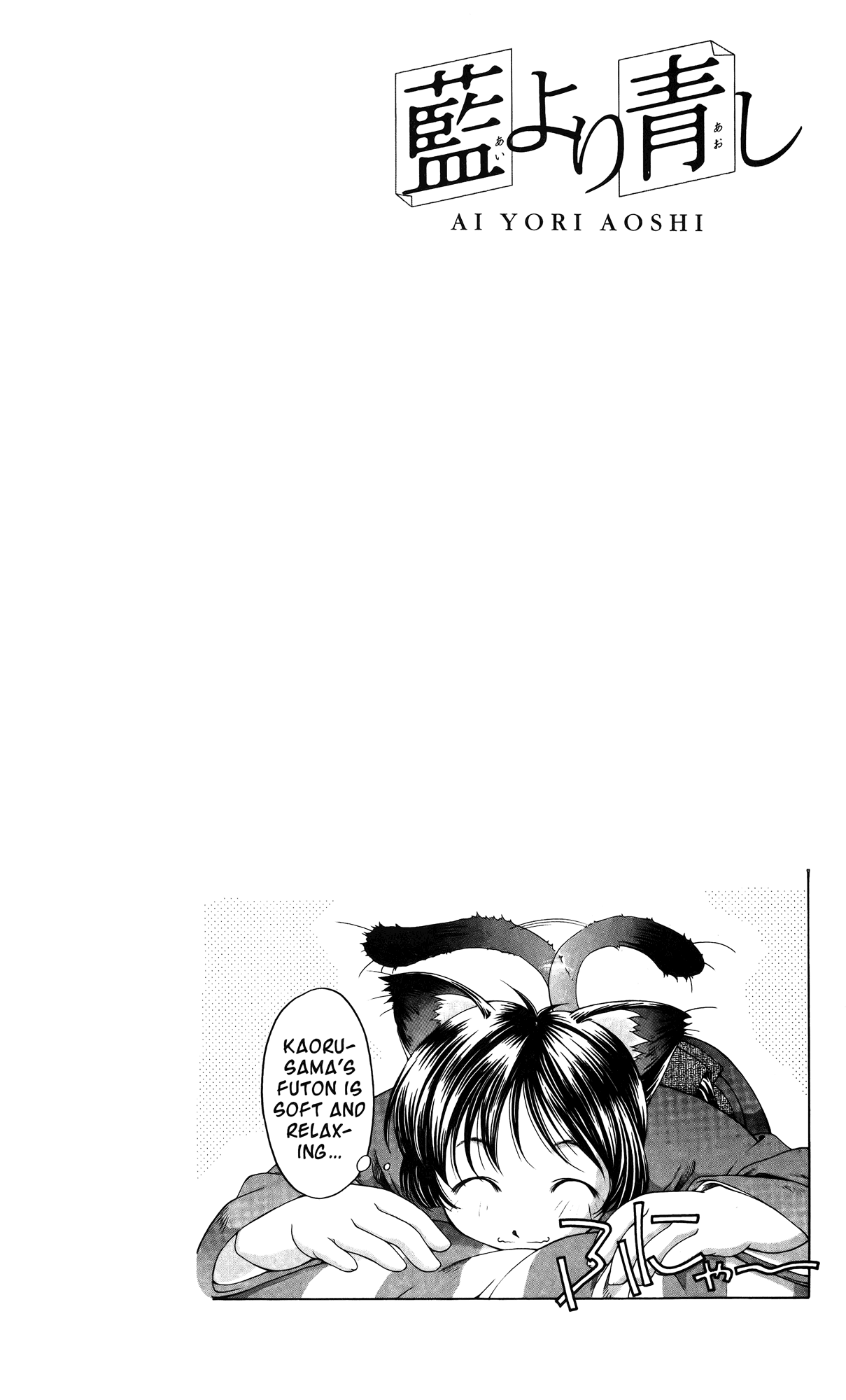 Ai Yori Aoshi Chapter 62 page 2 - Chapter 62: Hinemosu - All Day