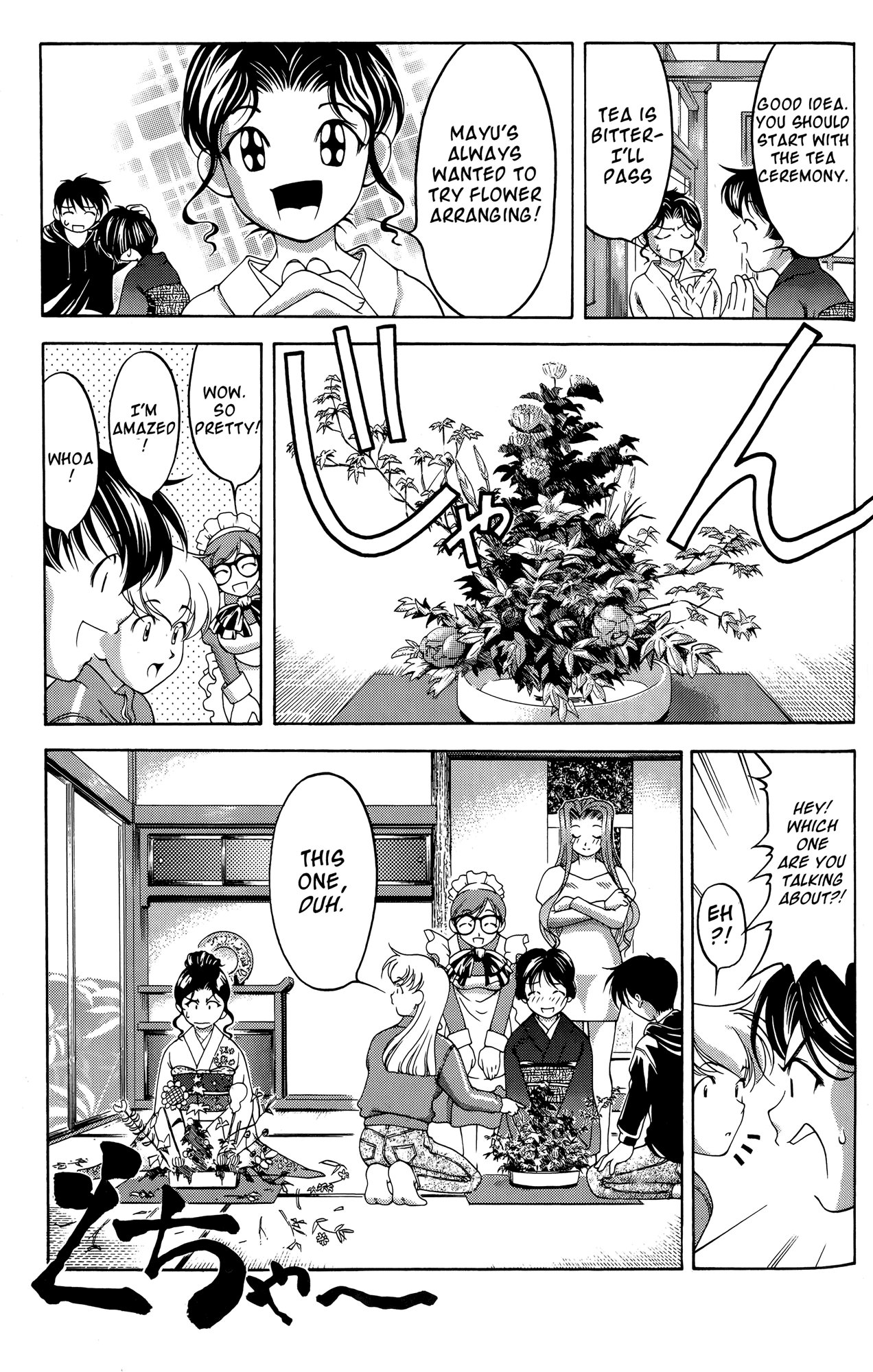 Ai Yori Aoshi Chapter 63.5 page 11 - Chapter 63.5: Youkin - Piano