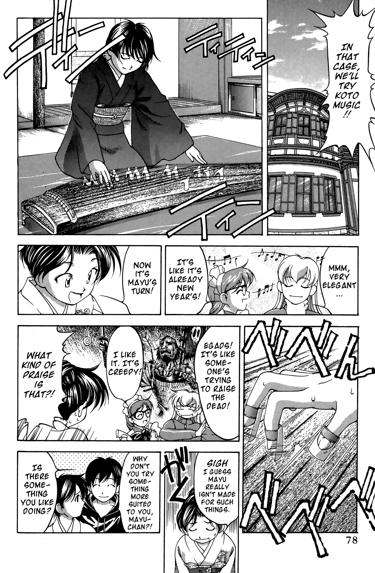 Ai Yori Aoshi Chapter 63.5 page 12 - Chapter 63.5: Youkin - Piano