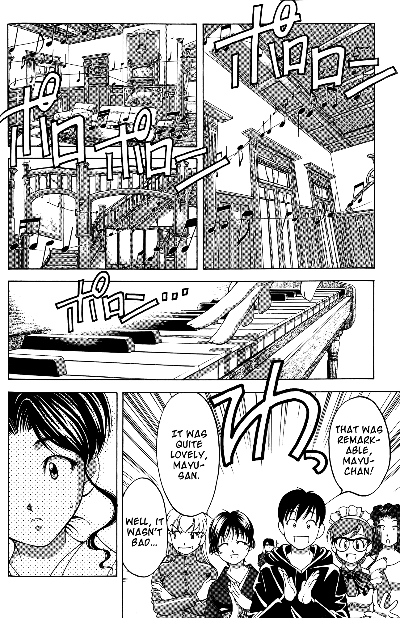 Ai Yori Aoshi Chapter 63.5 page 14 - Chapter 63.5: Youkin - Piano