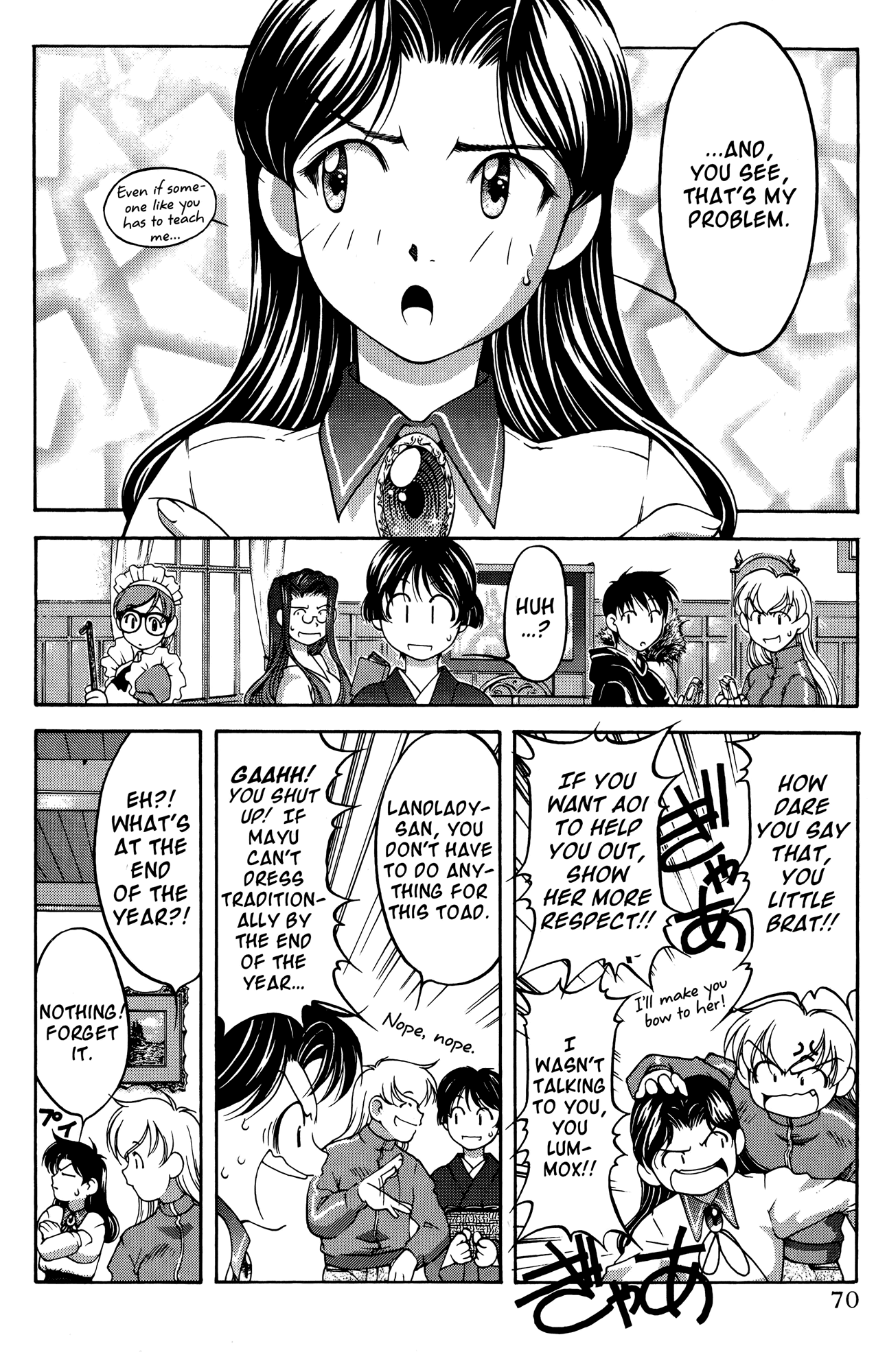Ai Yori Aoshi Chapter 63.5 page 4 - Chapter 63.5: Youkin - Piano