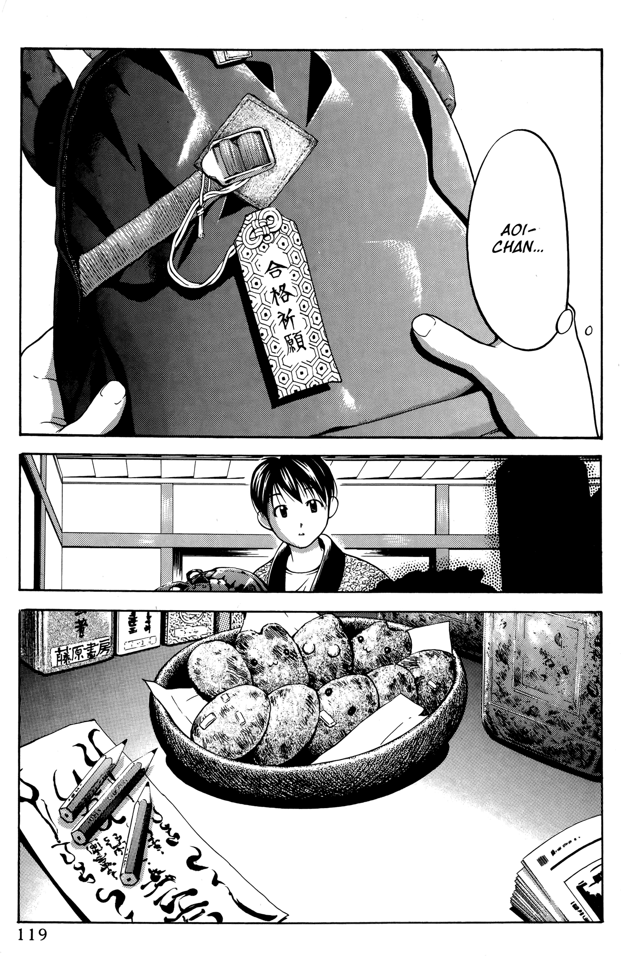 Ai Yori Aoshi Chapter 65 page 17 - Chapter 65: Koushi - Test