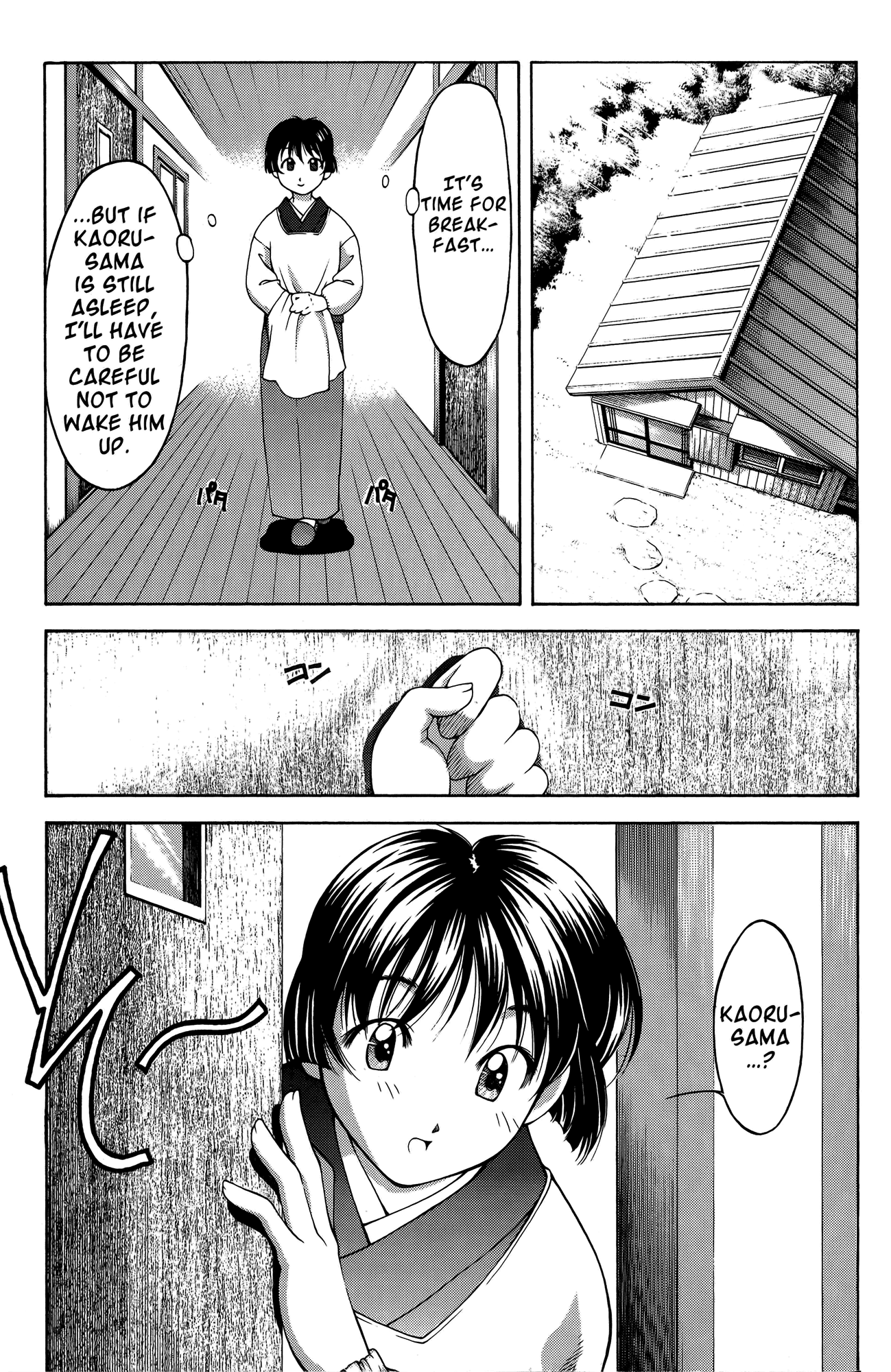 Ai Yori Aoshi Chapter 65 page 3 - Chapter 65: Koushi - Test