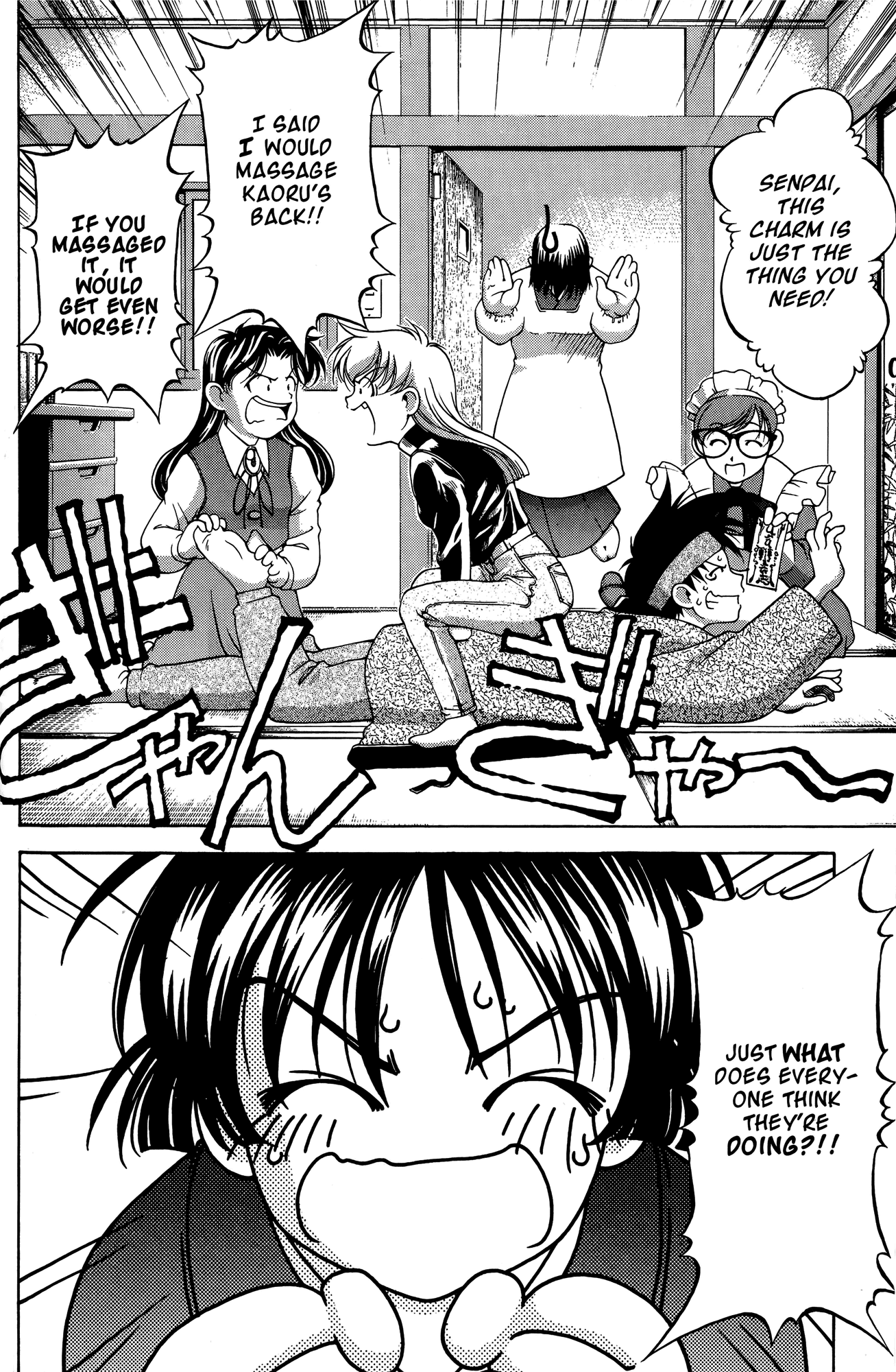 Ai Yori Aoshi Chapter 65 page 4 - Chapter 65: Koushi - Test