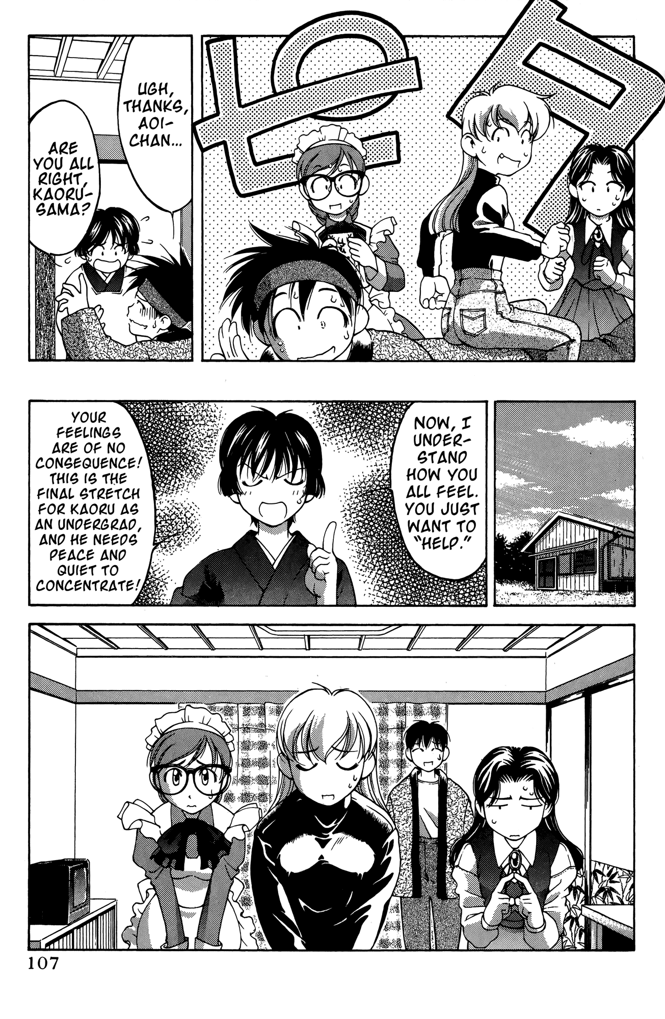Ai Yori Aoshi Chapter 65 page 5 - Chapter 65: Koushi - Test